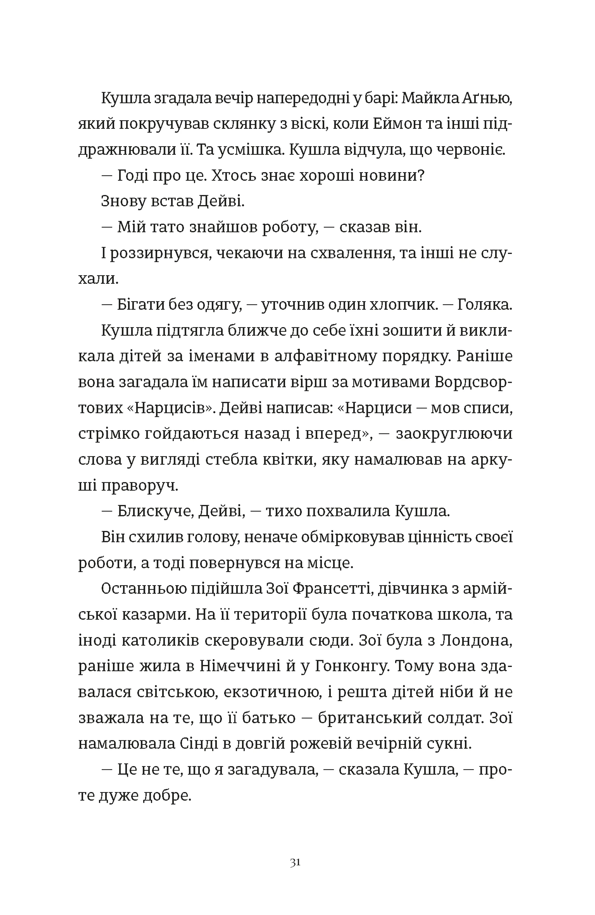 Злочини