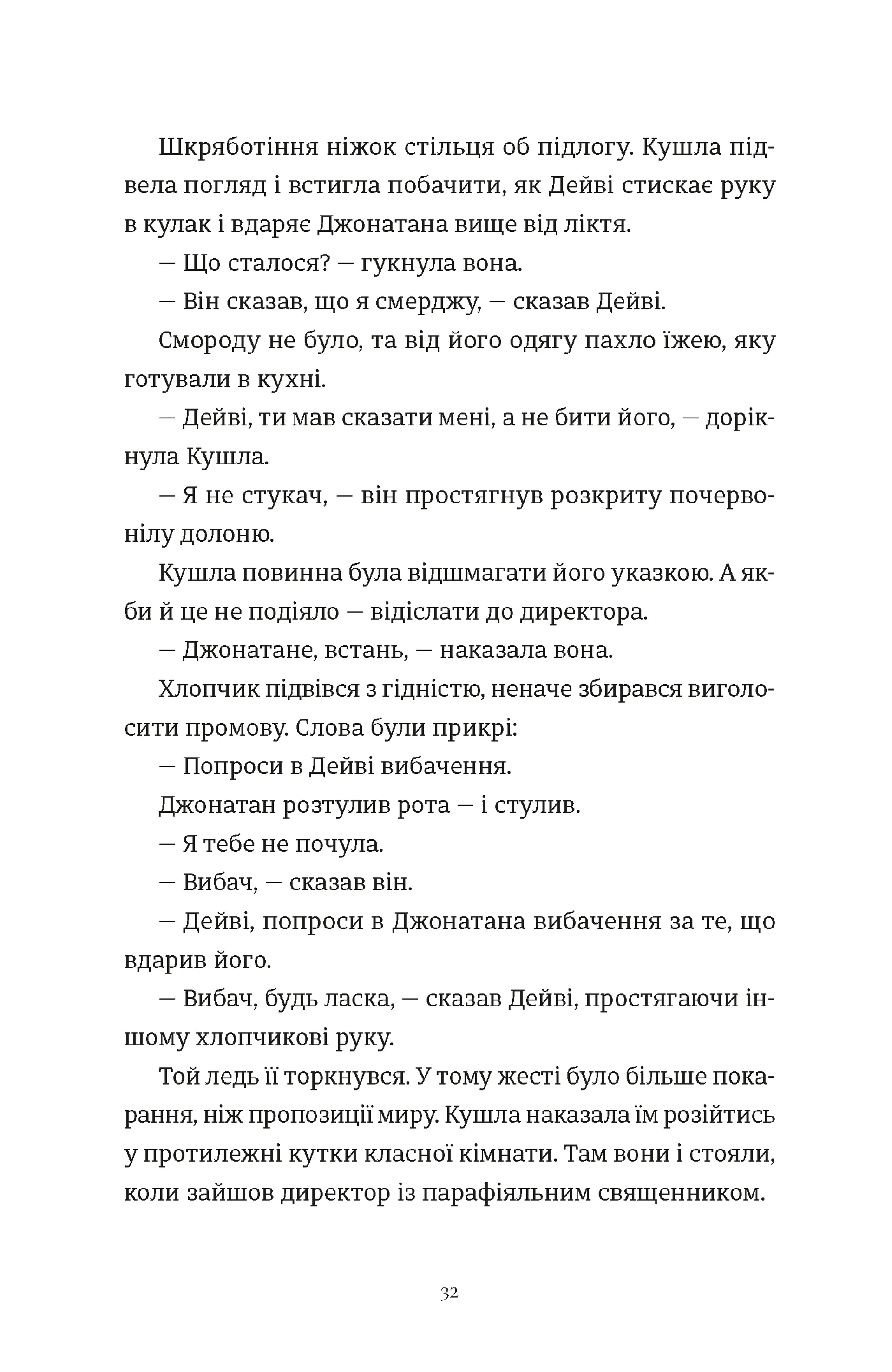 Злочини