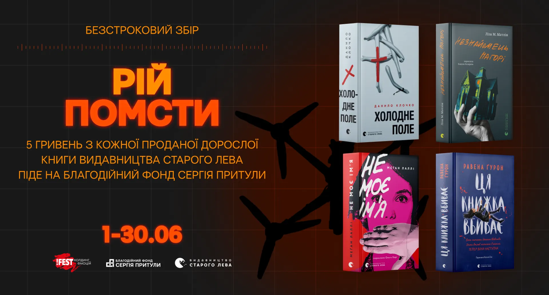 Видавництво Старого Лева