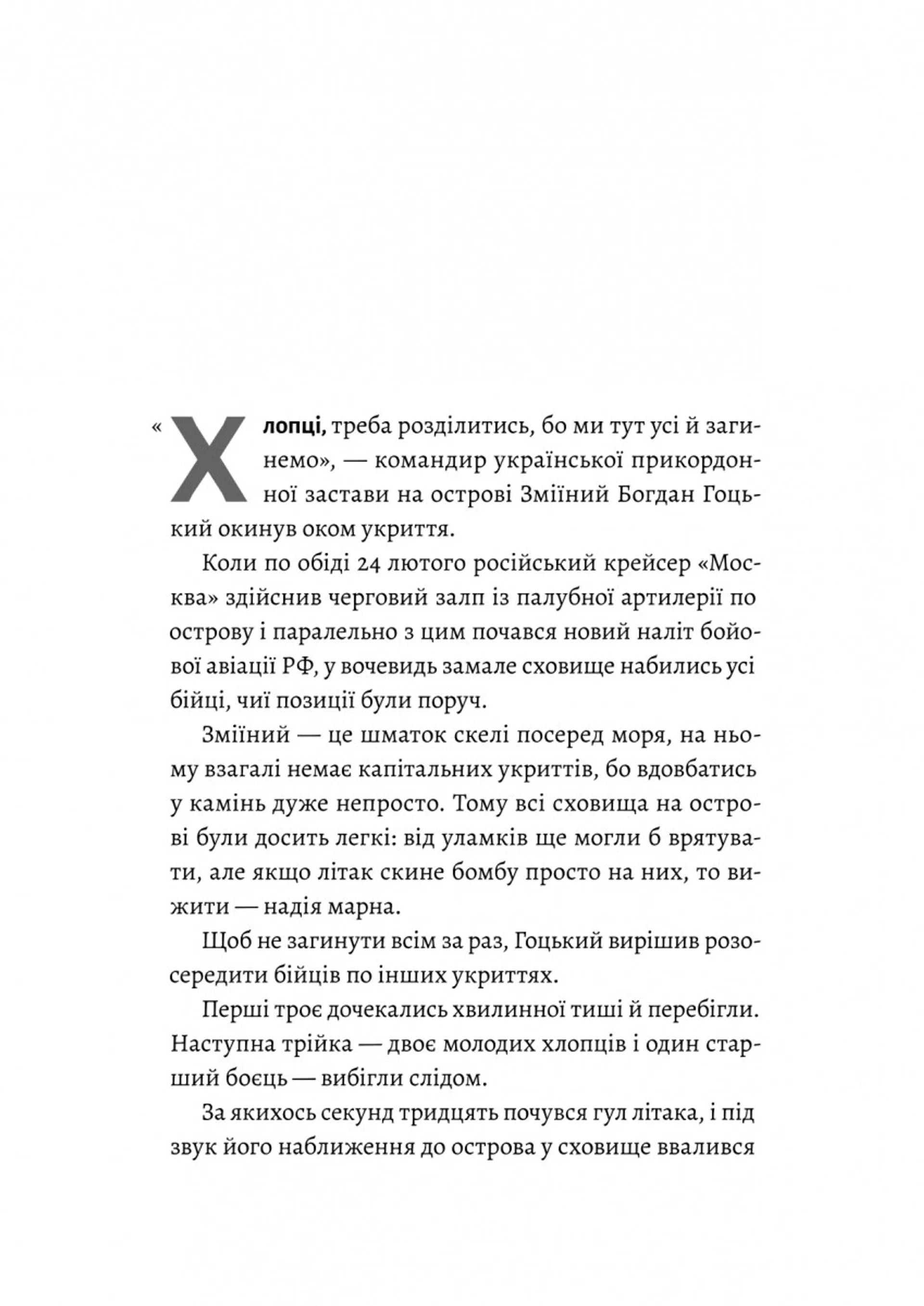 Чим воюватимуть у Третій світовій? Нова українська зброя