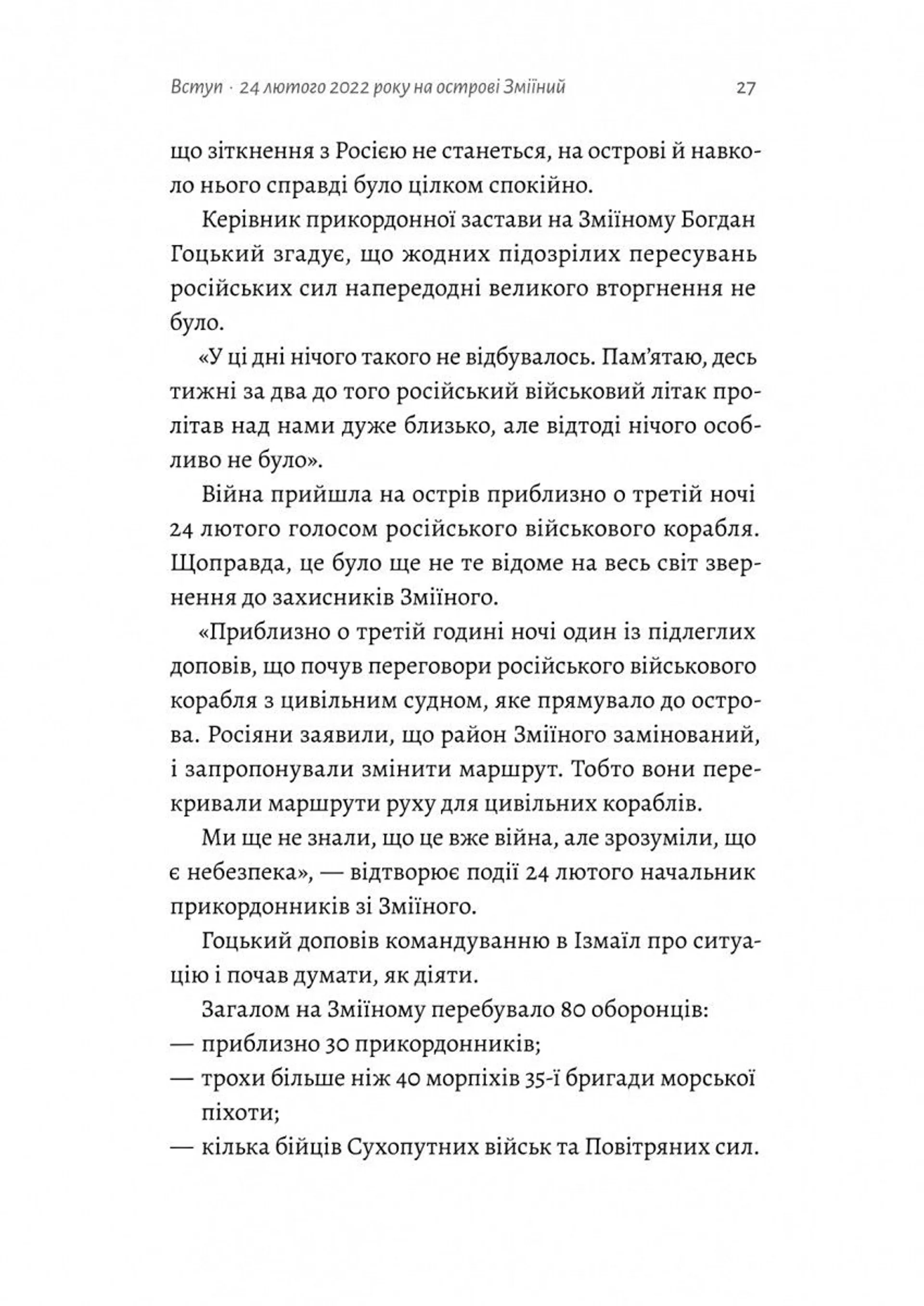Чим воюватимуть у Третій світовій? Нова українська зброя