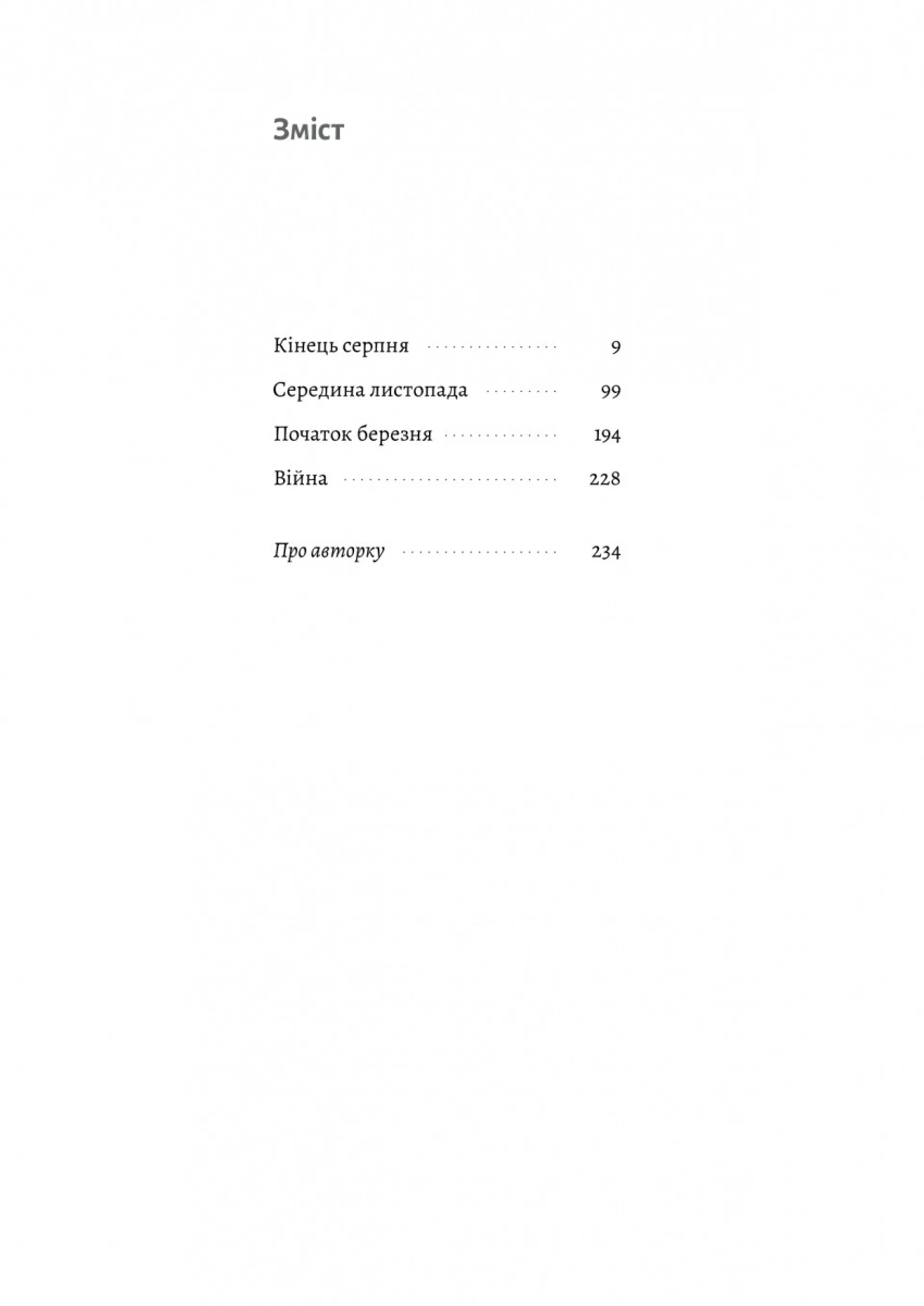 Нерухомість