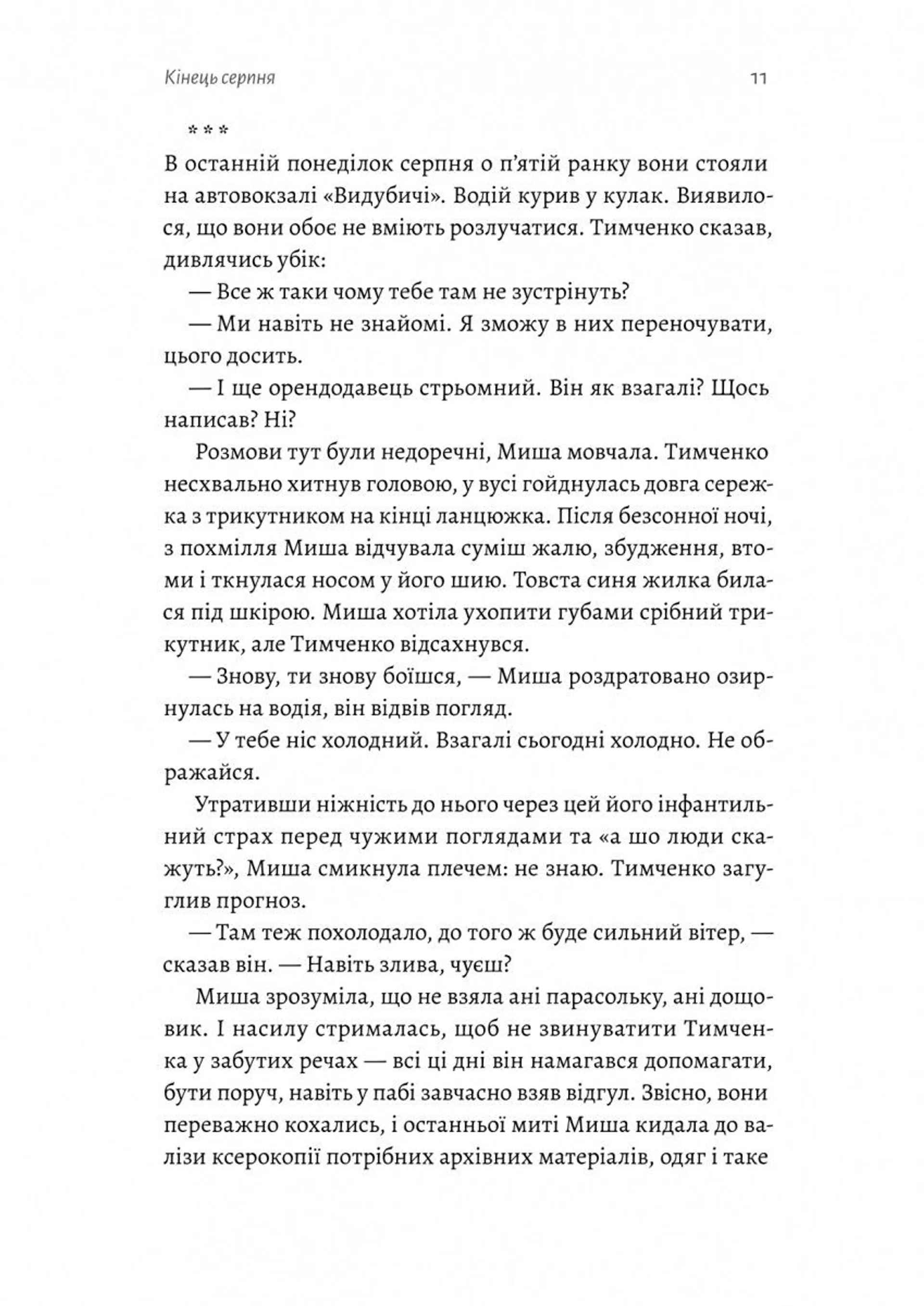 Нерухомість