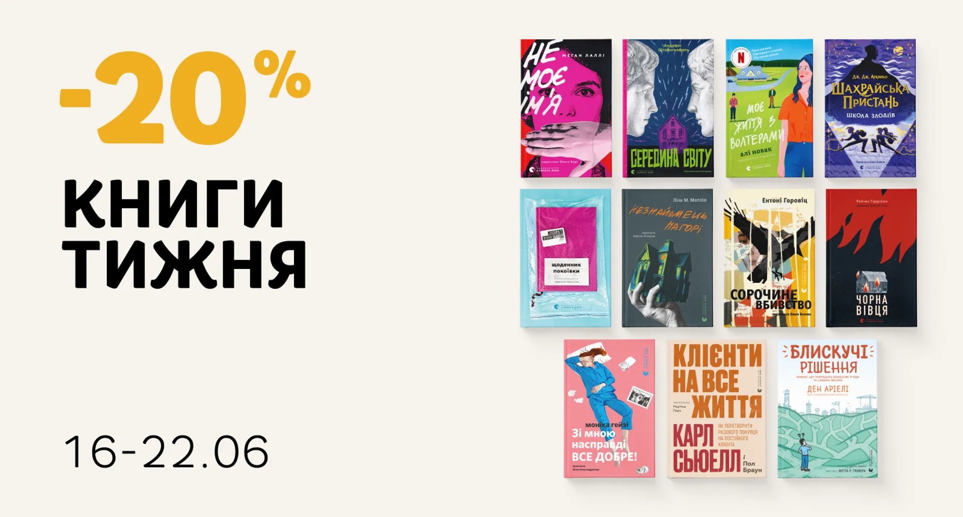 Видавництво Старого Лева