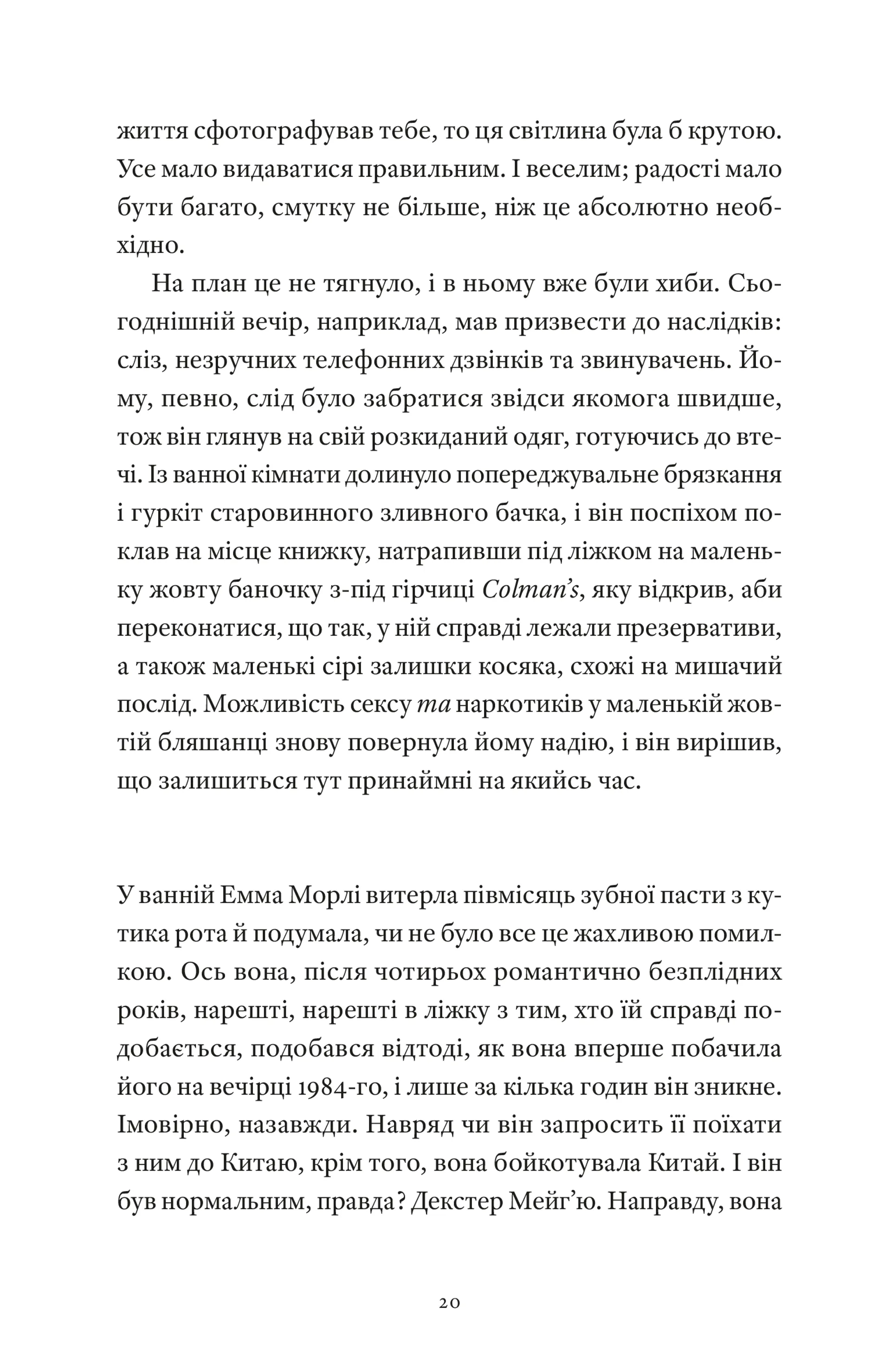Один день