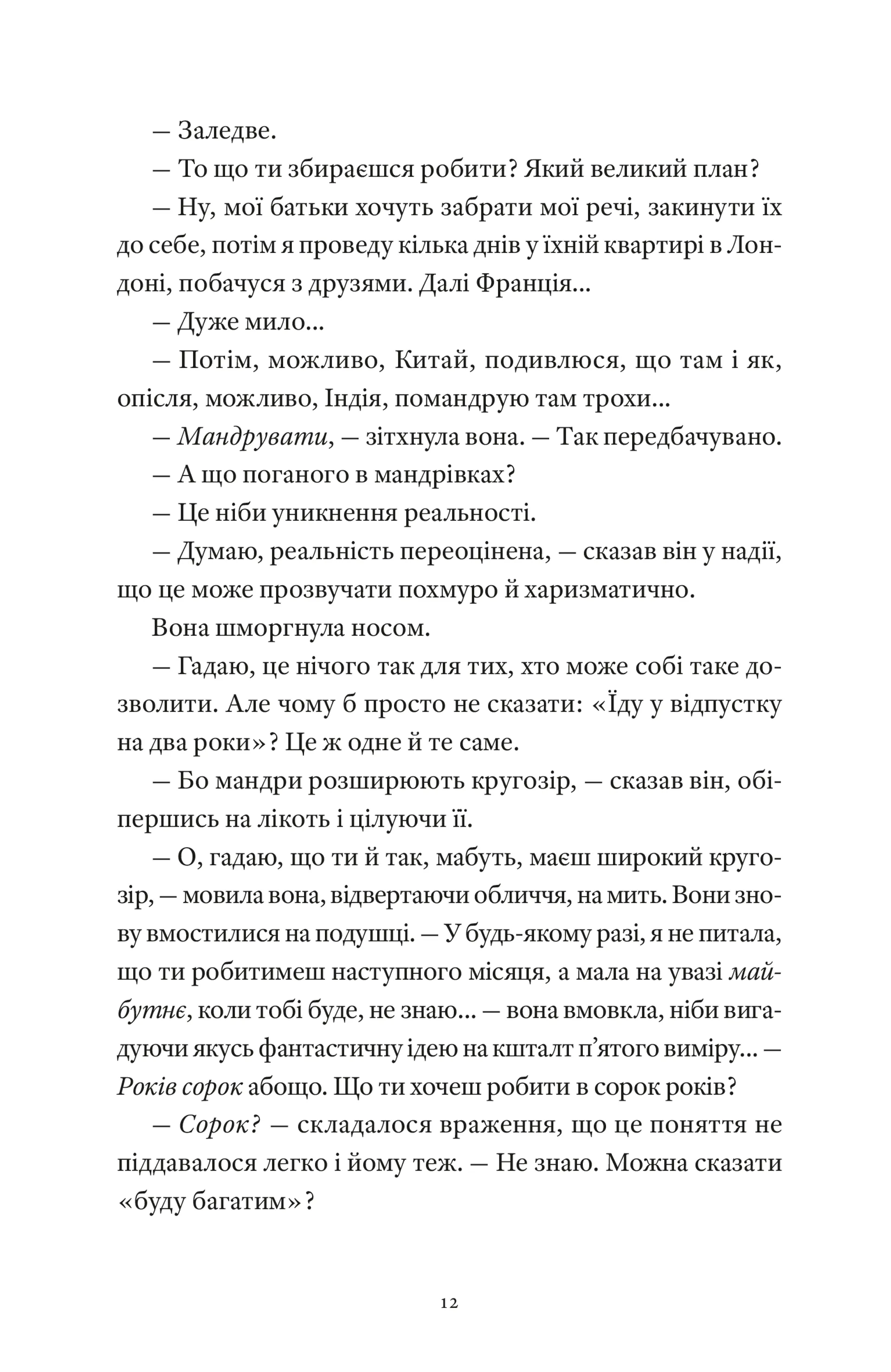 Один день