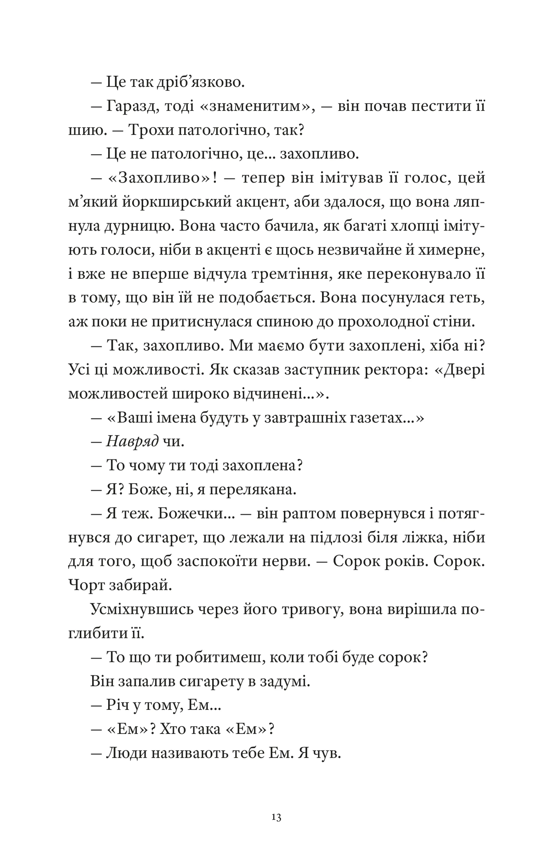 Один день
