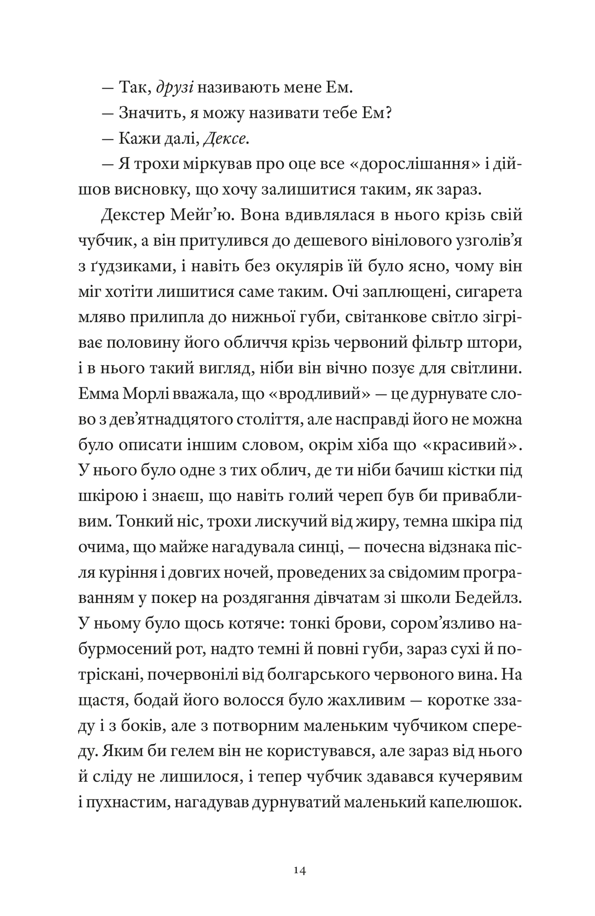 Один день