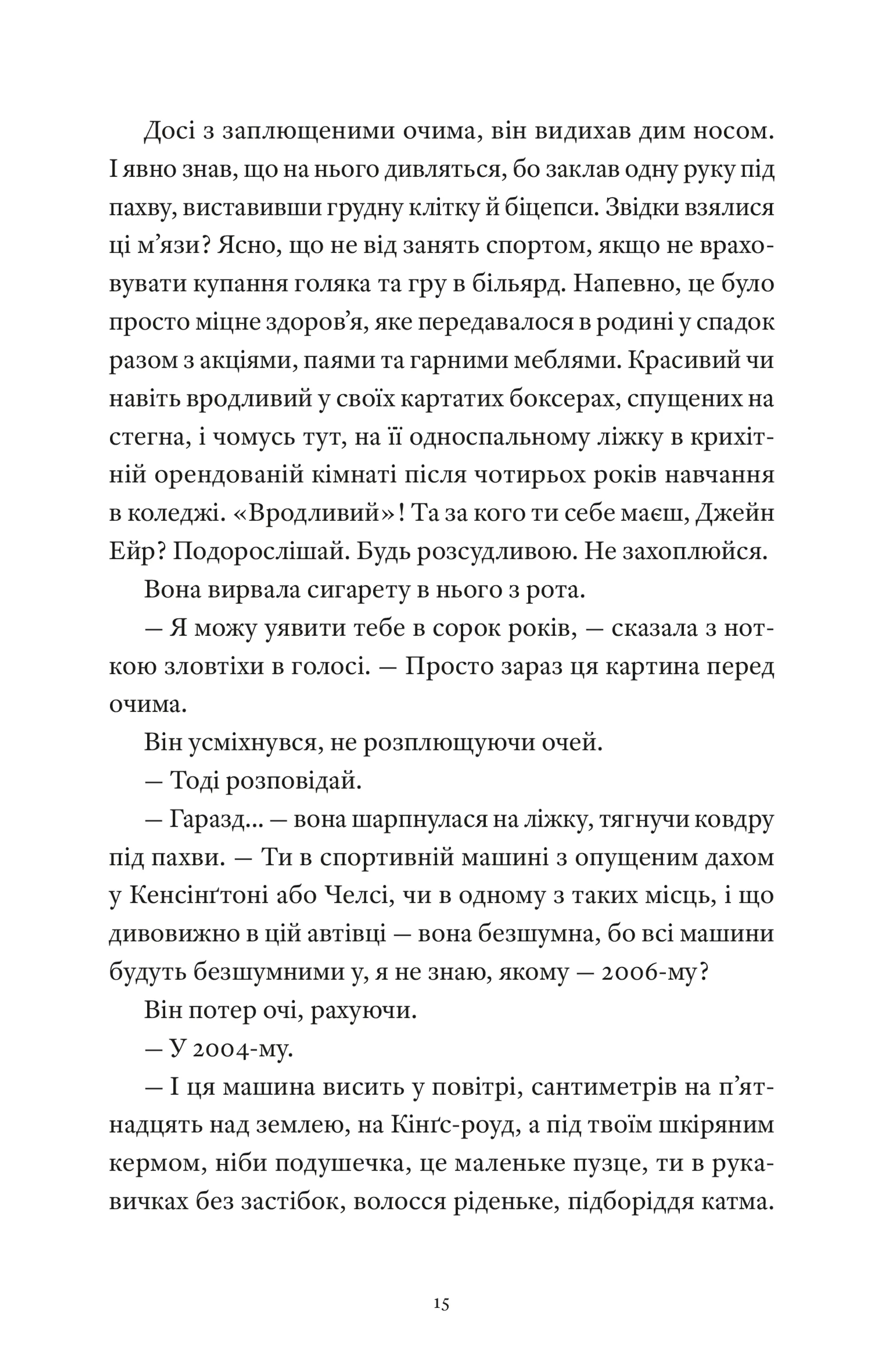 Один день