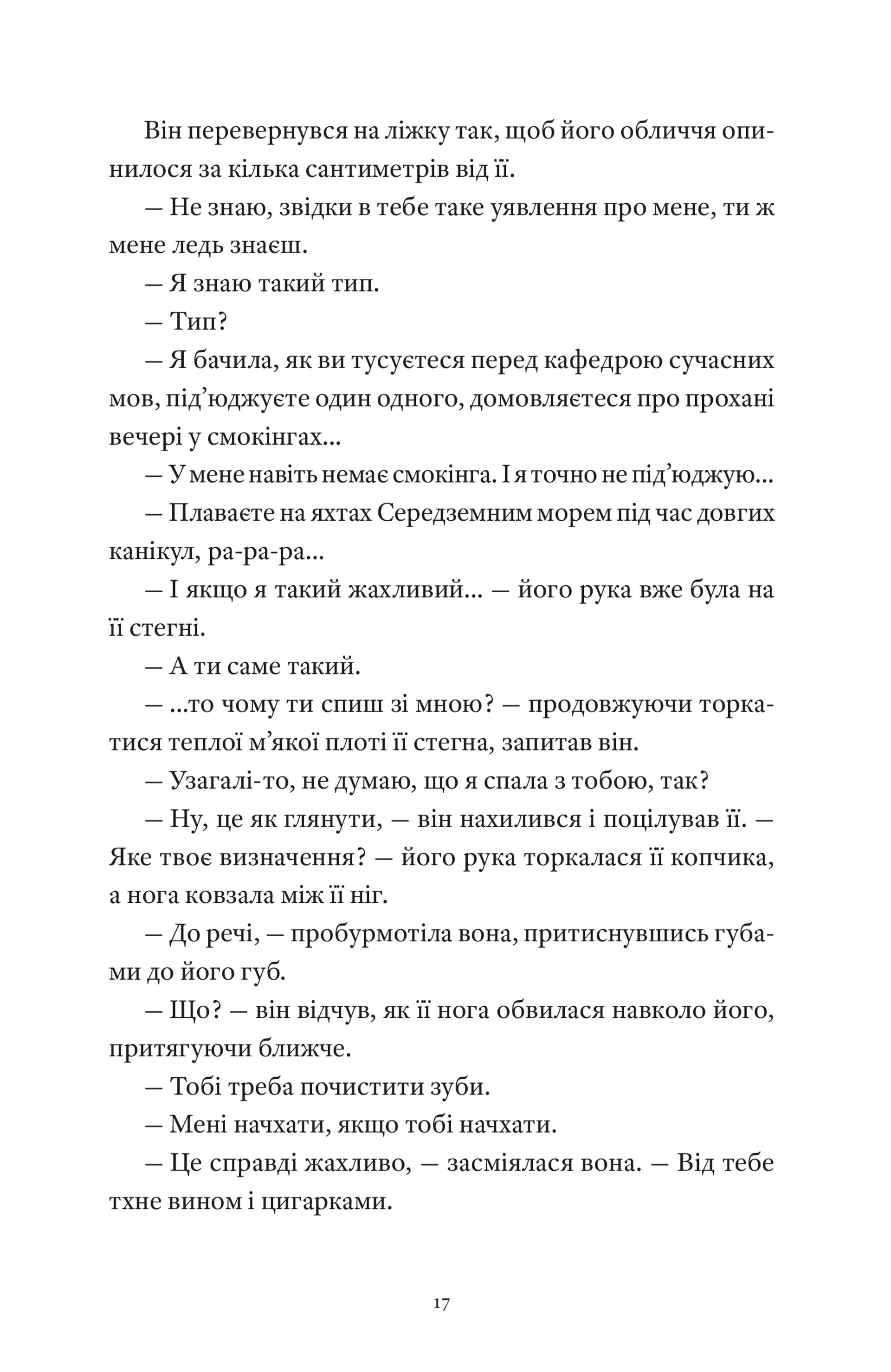 Один день