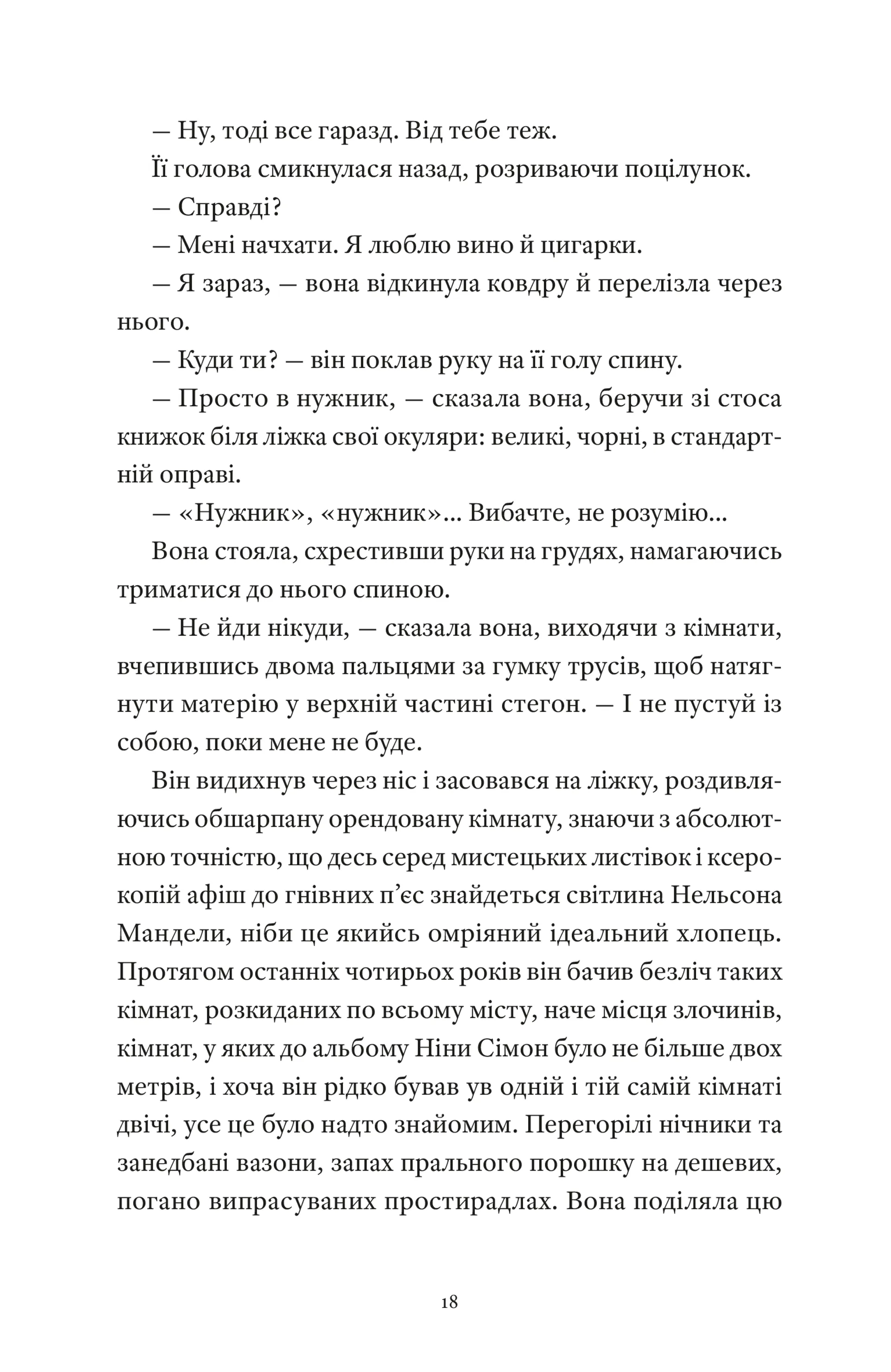 Один день