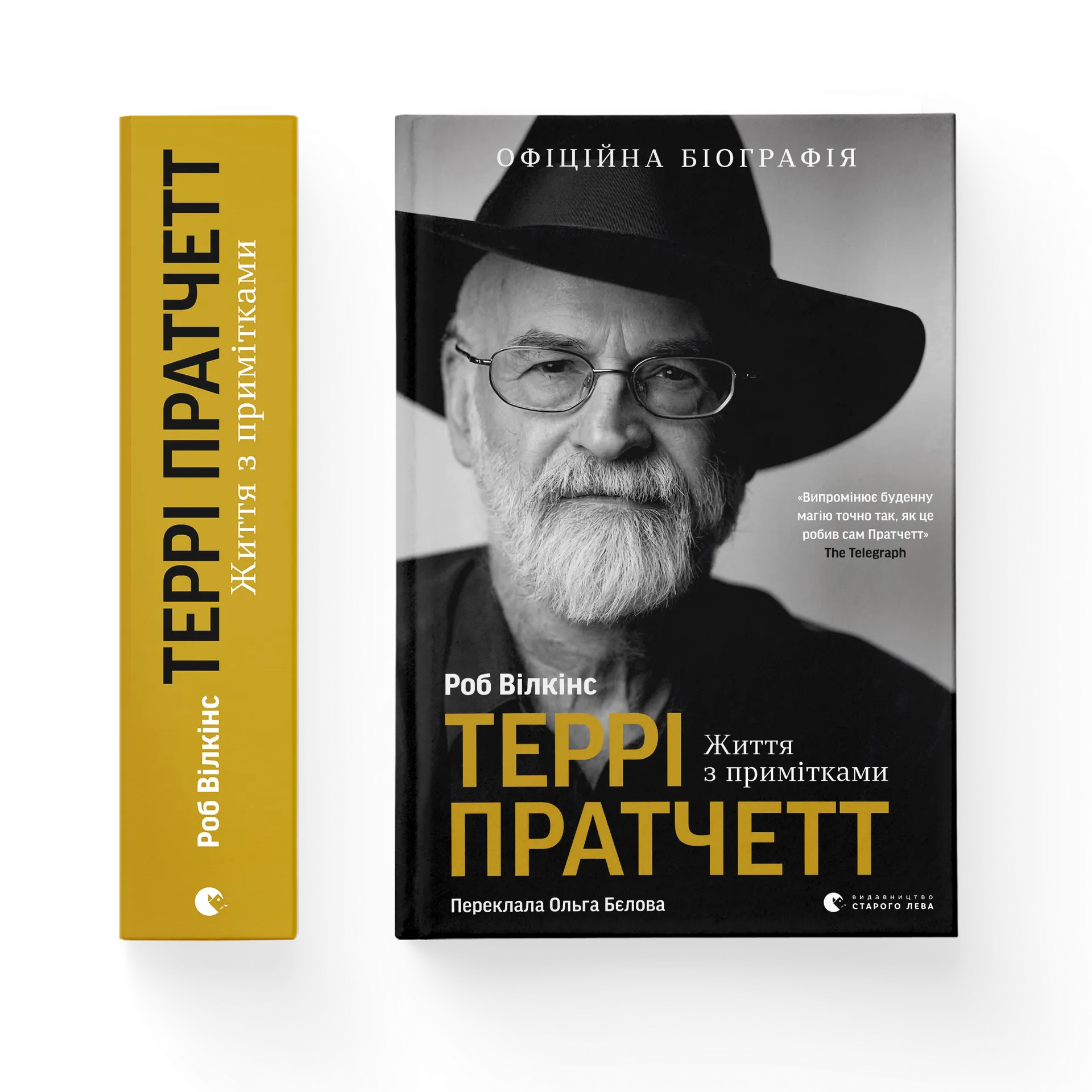 Террі Пратчетт: Життя з примітками
