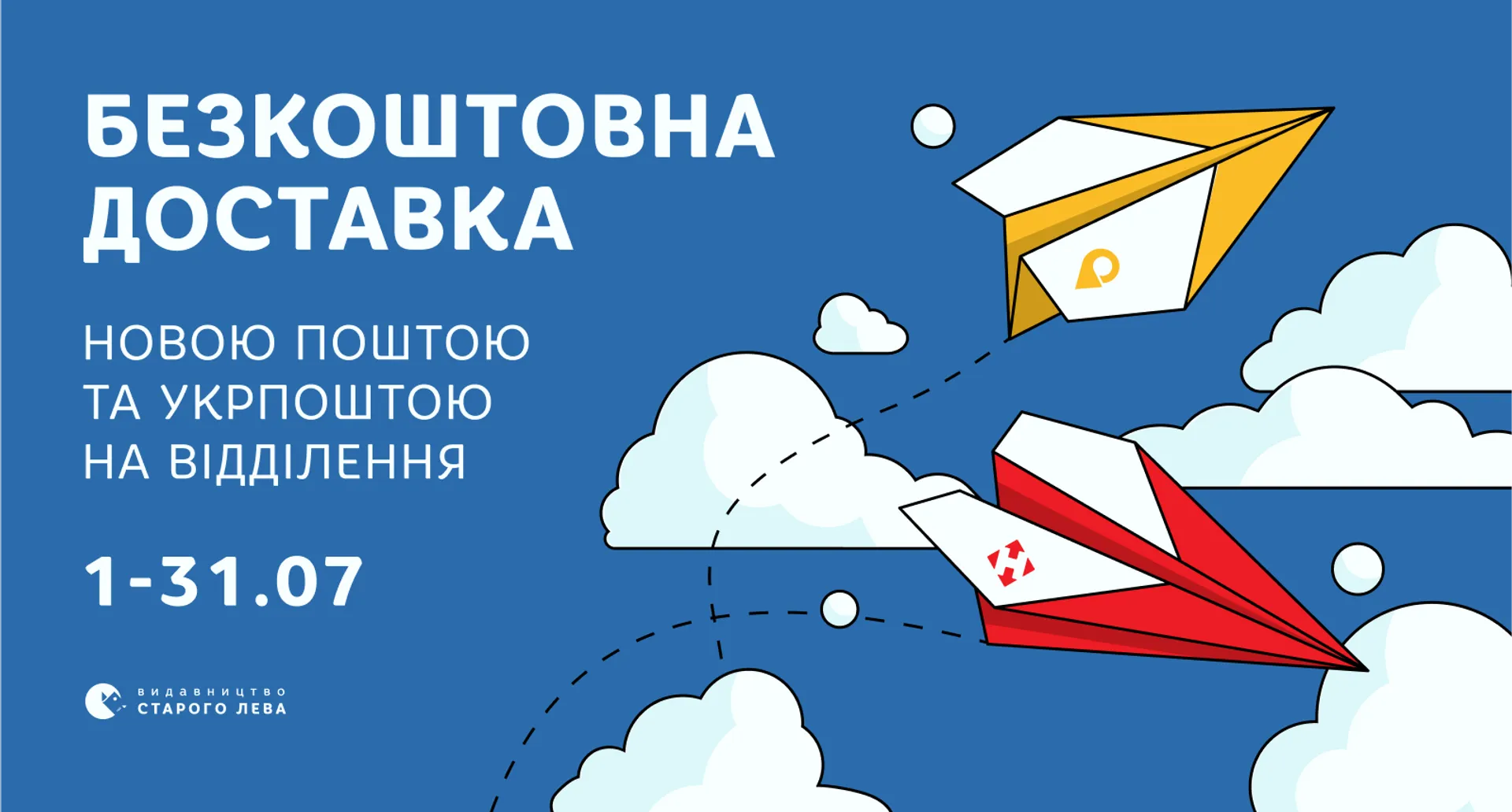 Видавництво Старого Лева