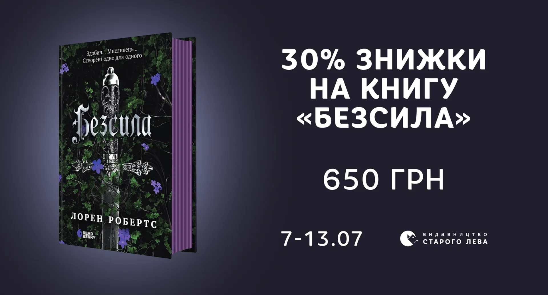 Видавництво Старого Лева