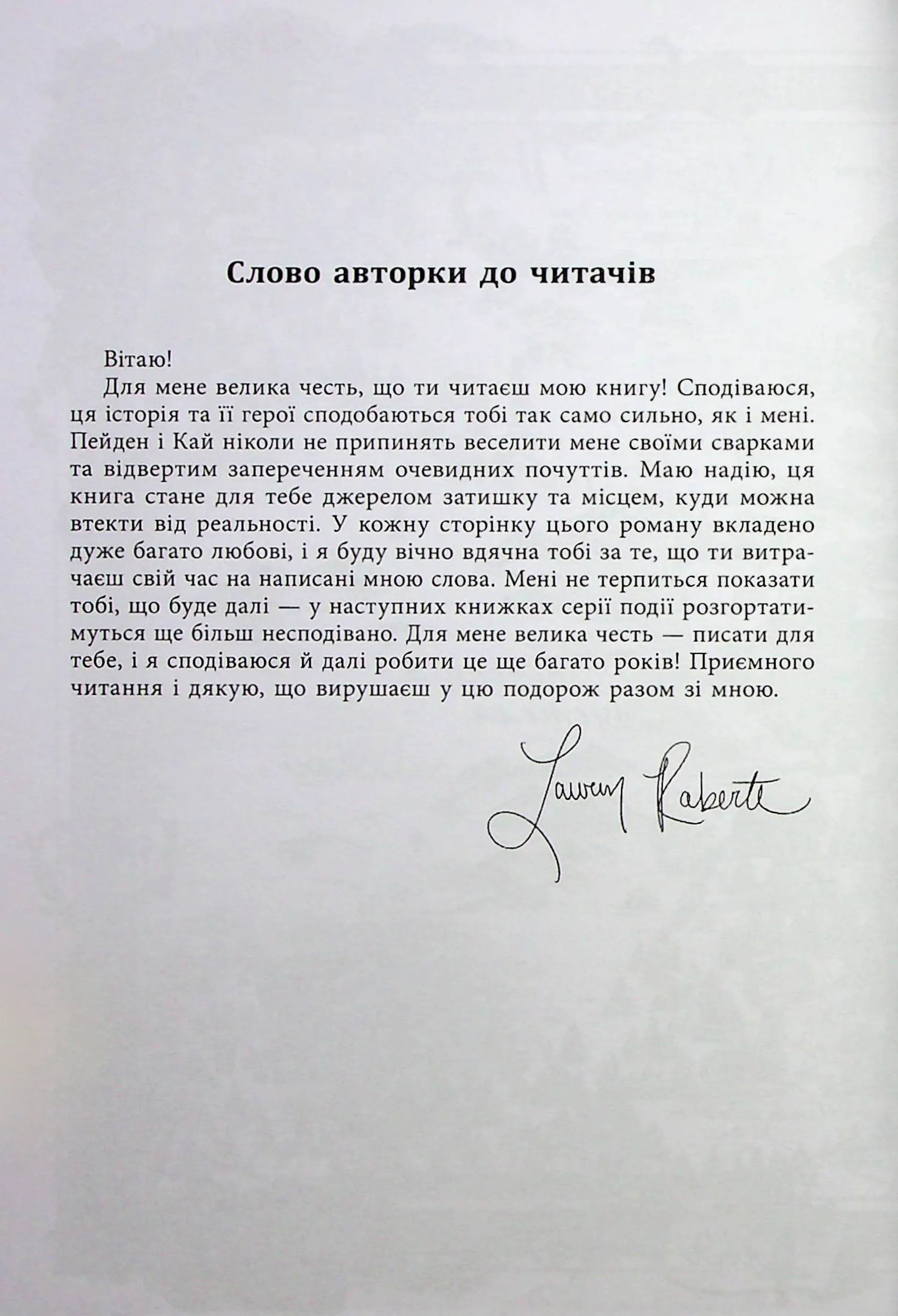 Безсила