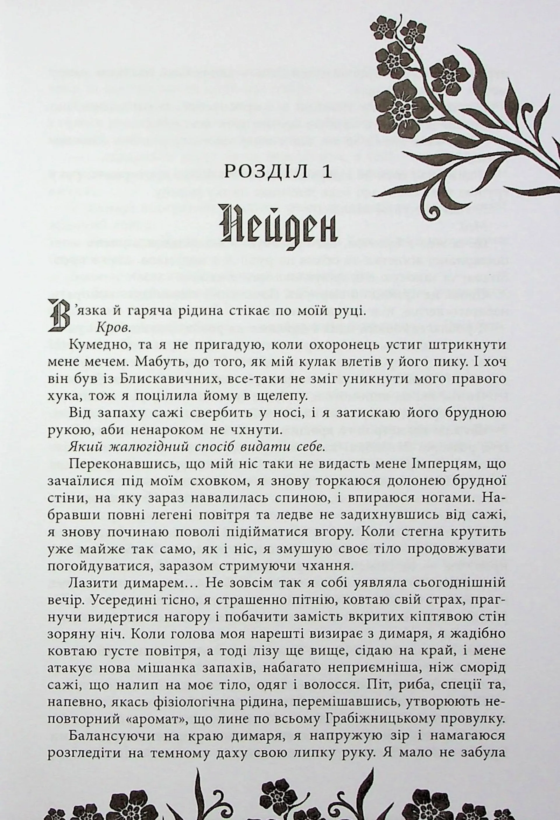 Безсила