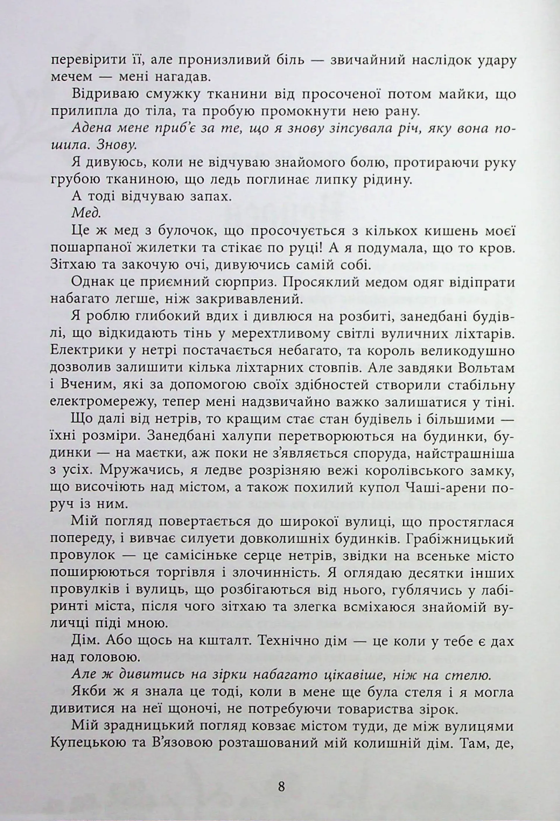 Безсила