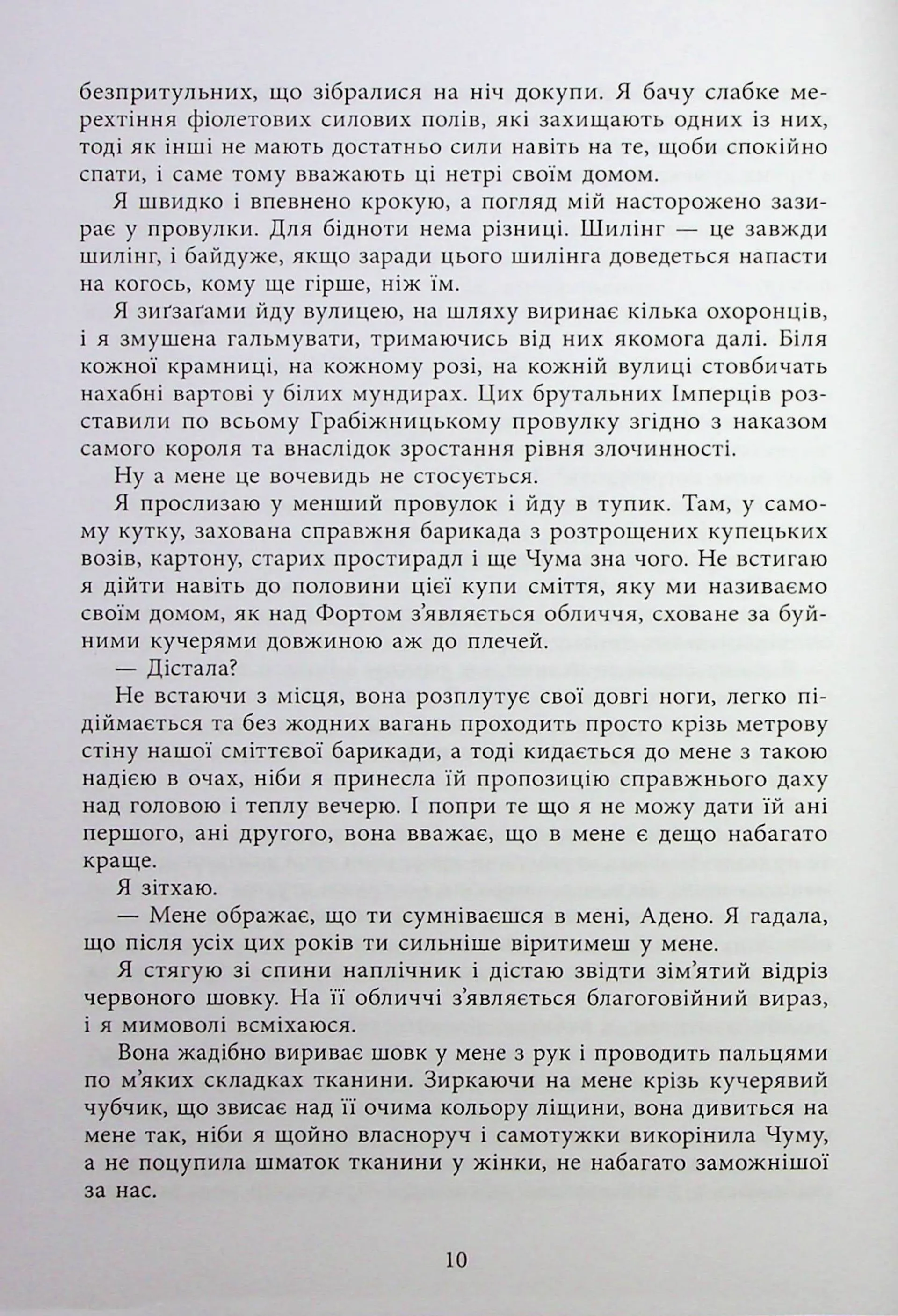 Безсила