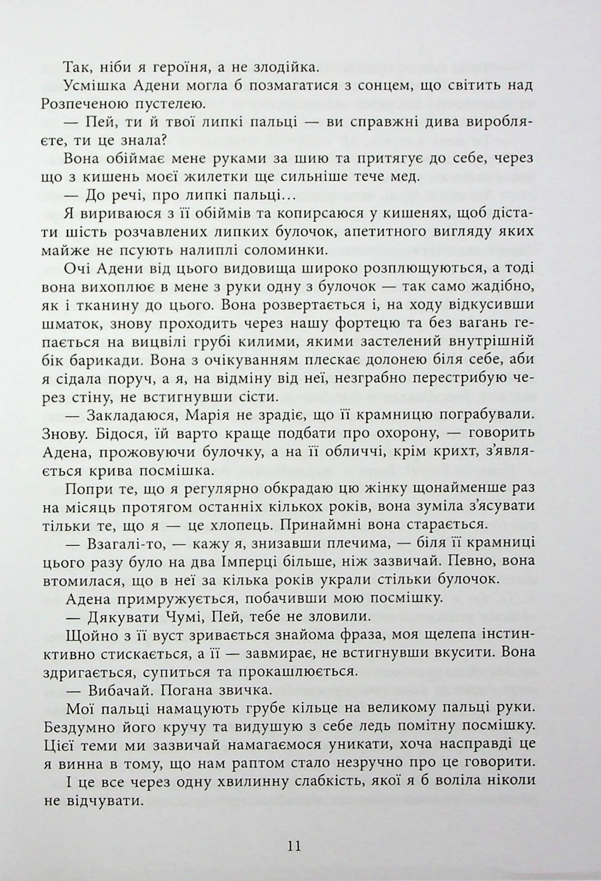 Безсила