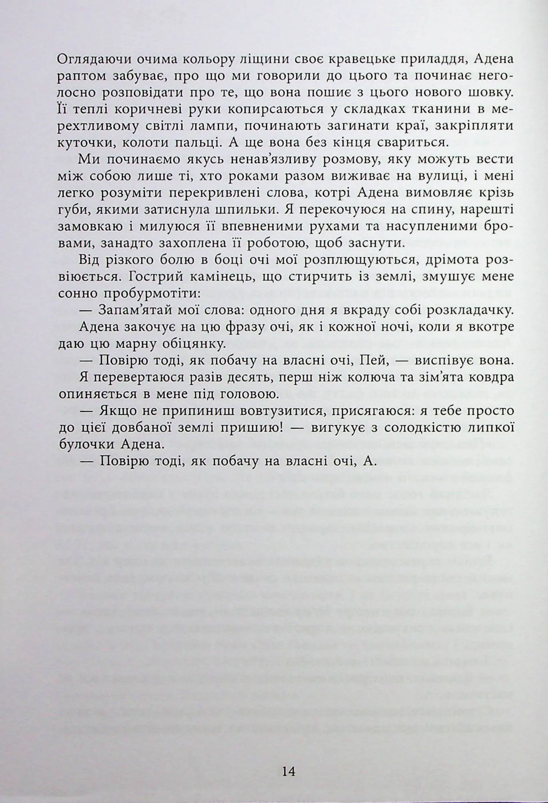 Безсила