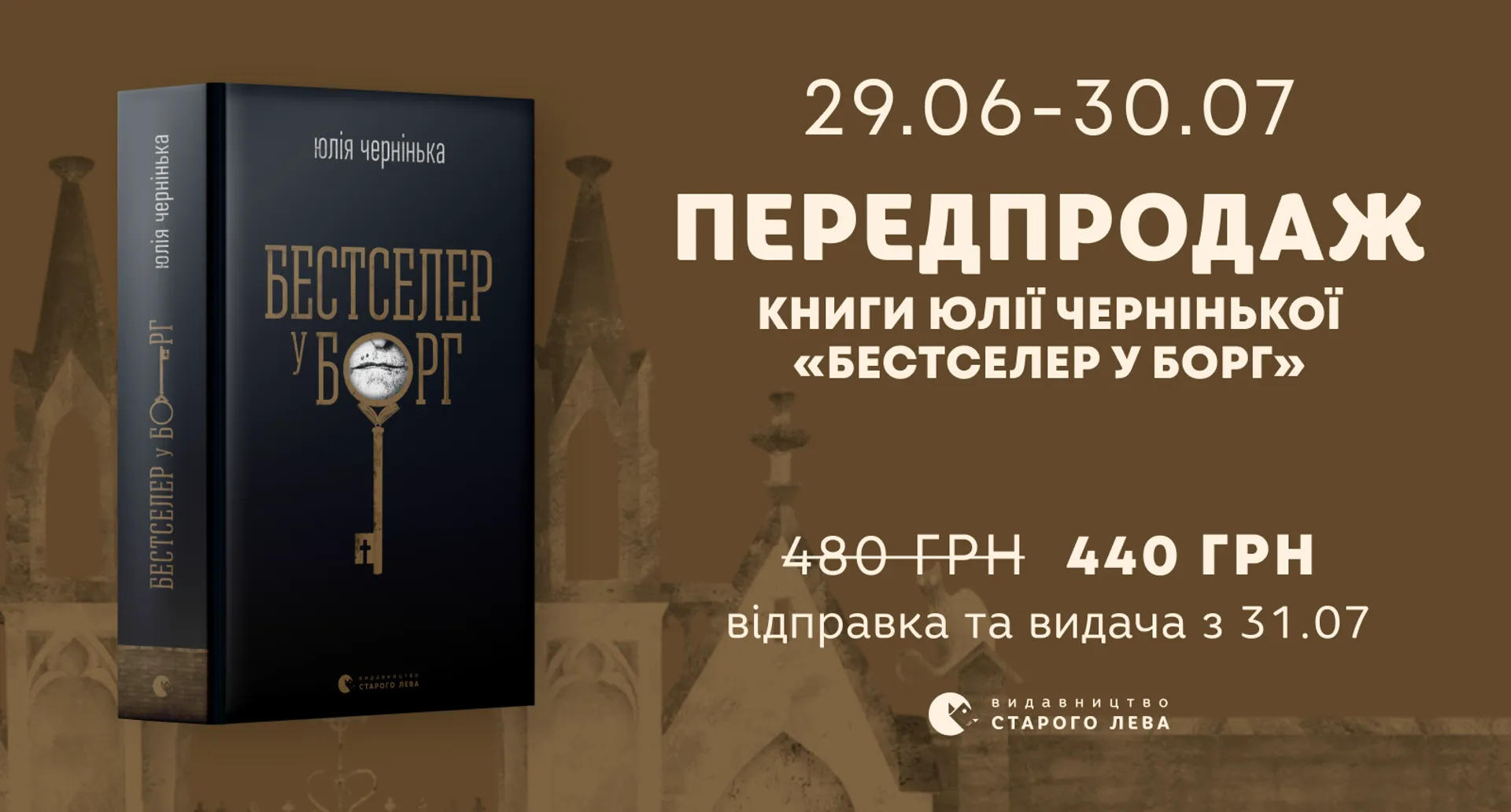 Видавництво Старого Лева