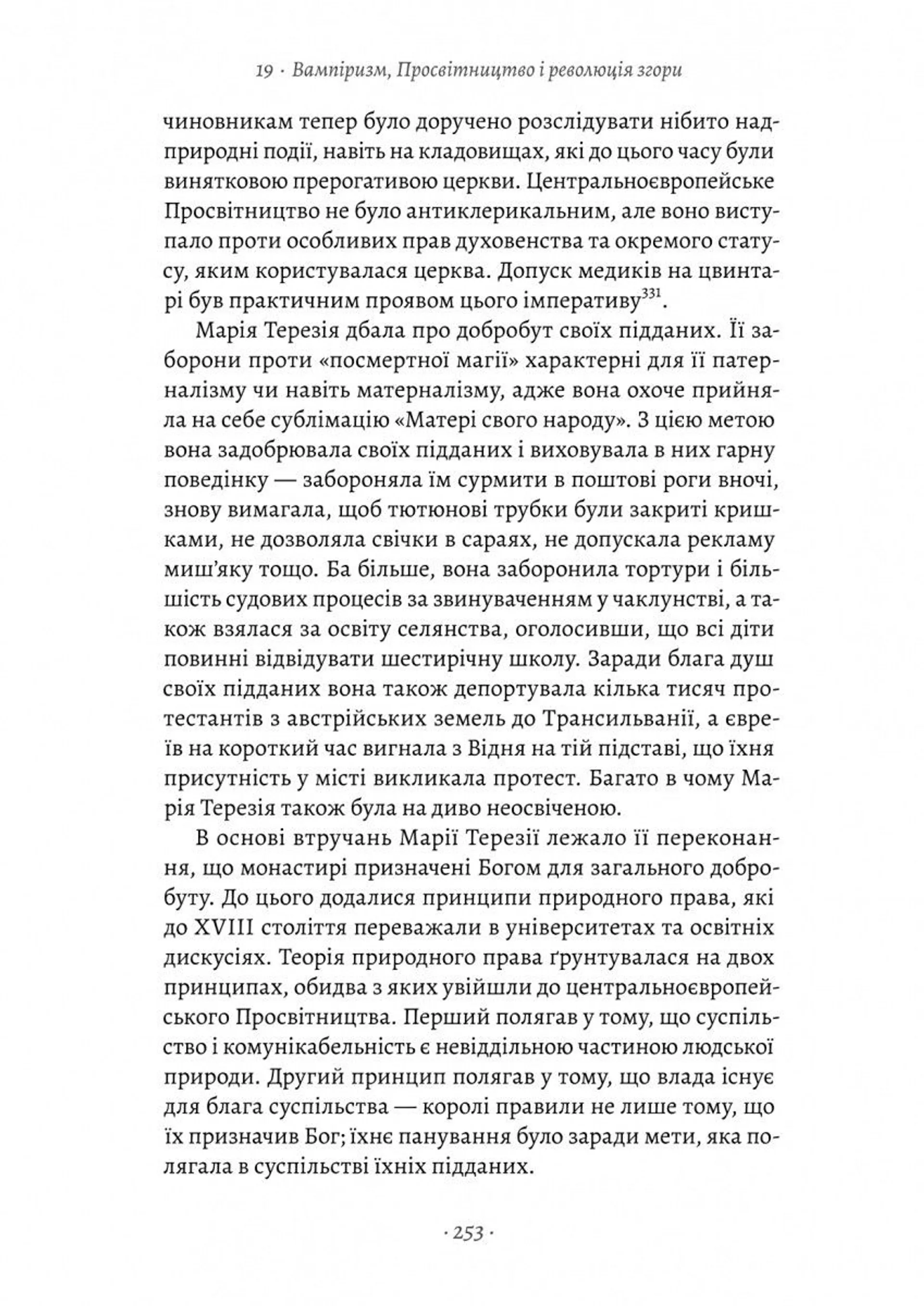 Габсбурги. Злет і занепад володарів світу