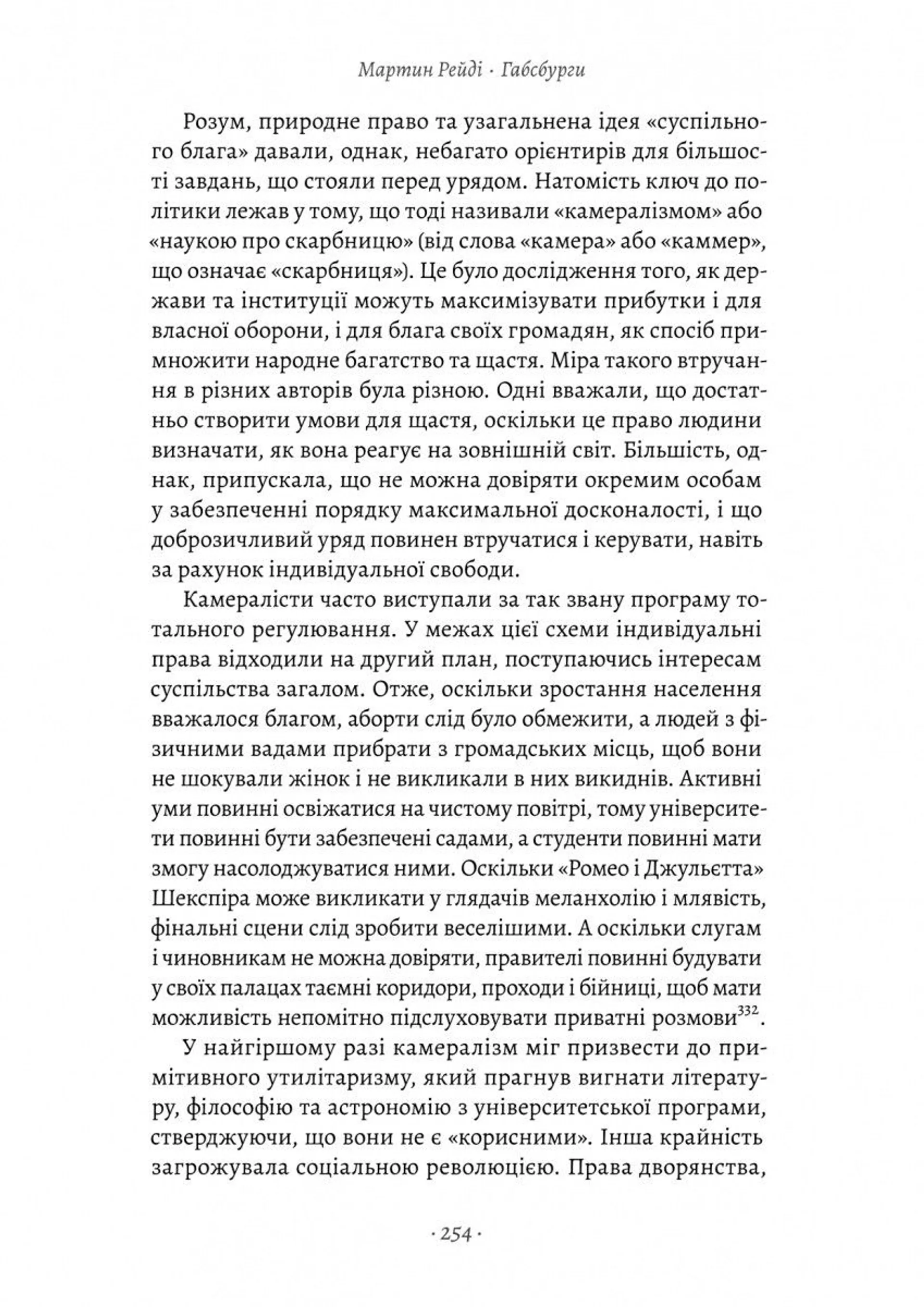 Габсбурги. Злет і занепад володарів світу