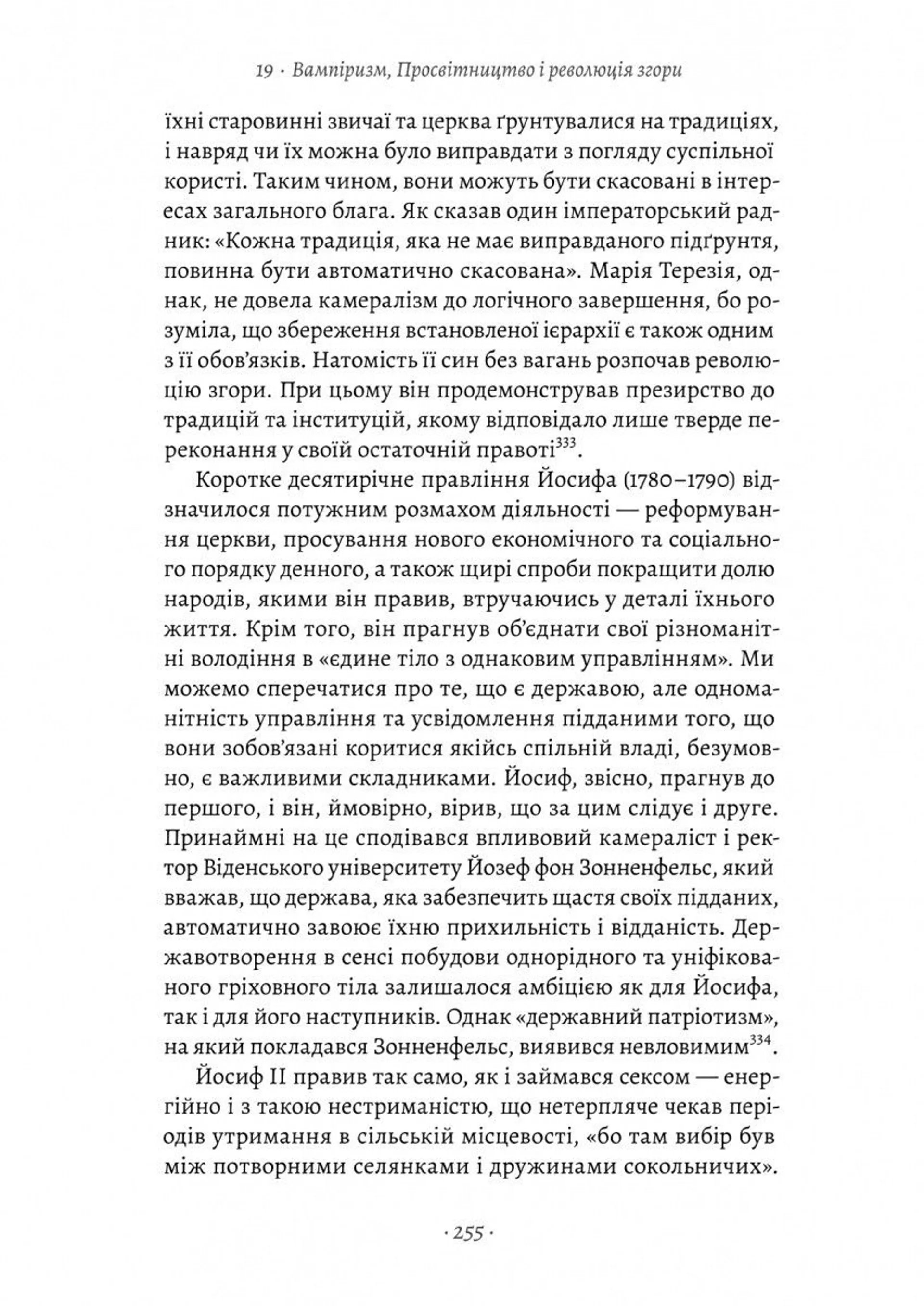 Габсбурги. Злет і занепад володарів світу