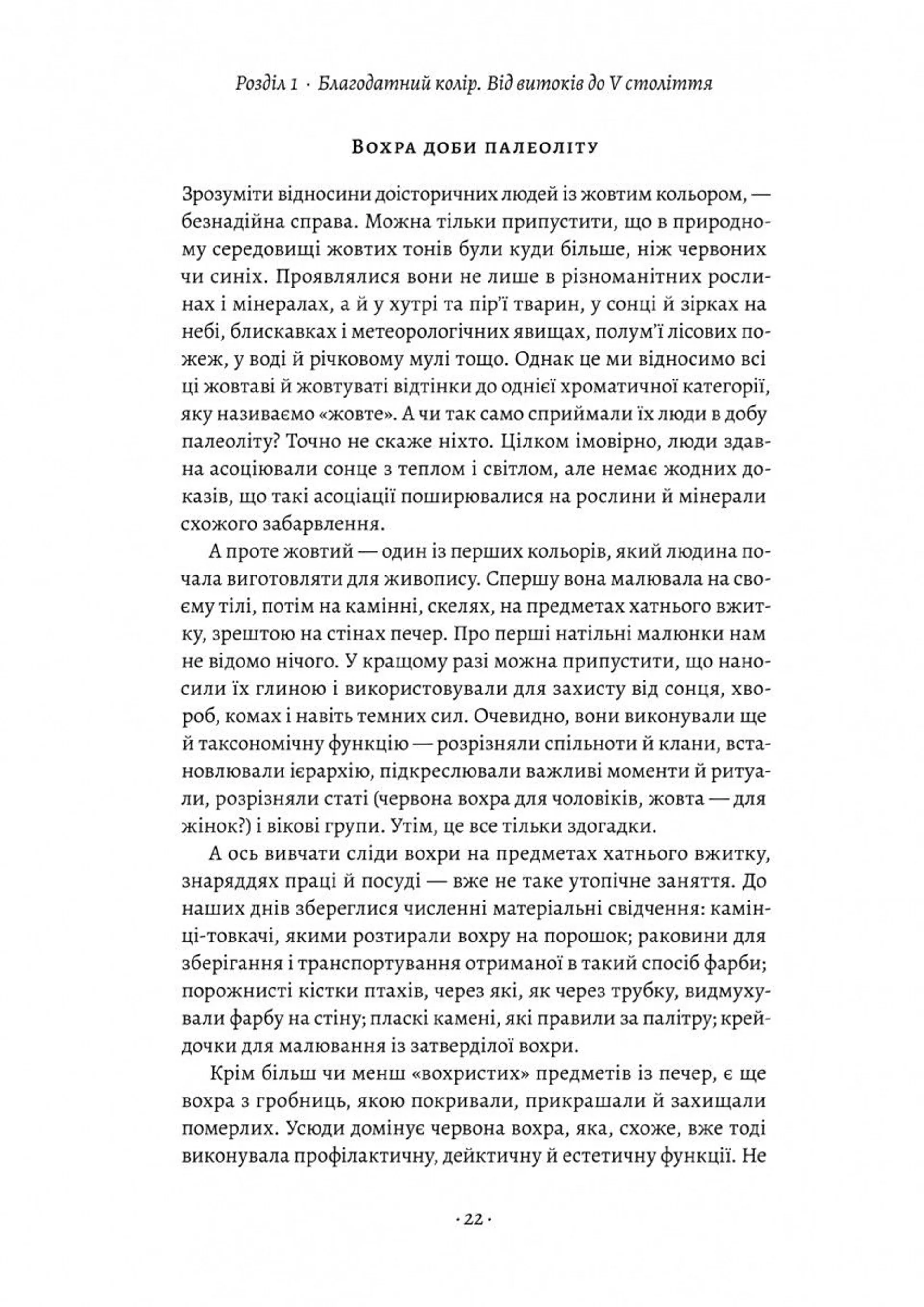 Жовтий. Історія кольору