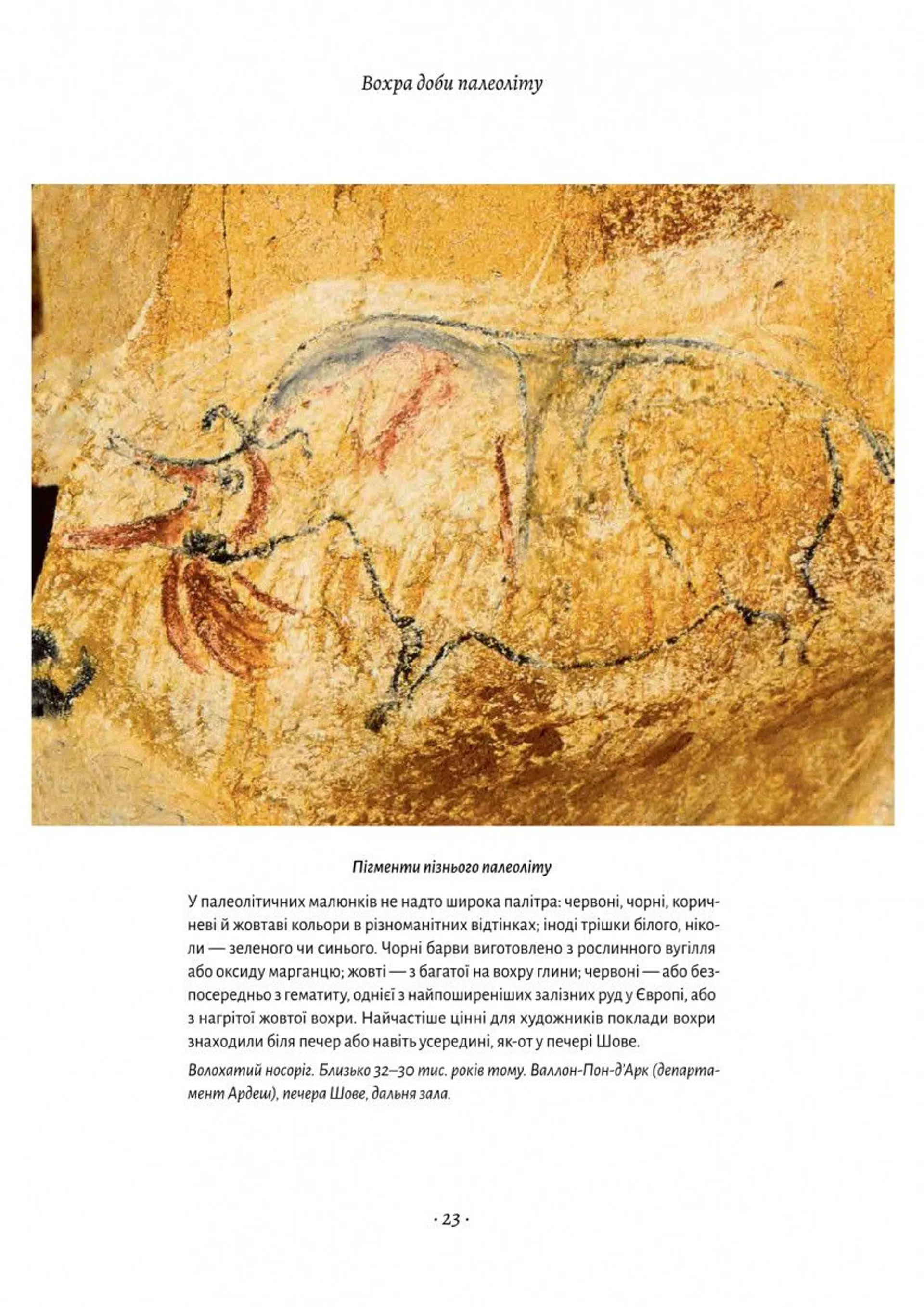 Жовтий. Історія кольору