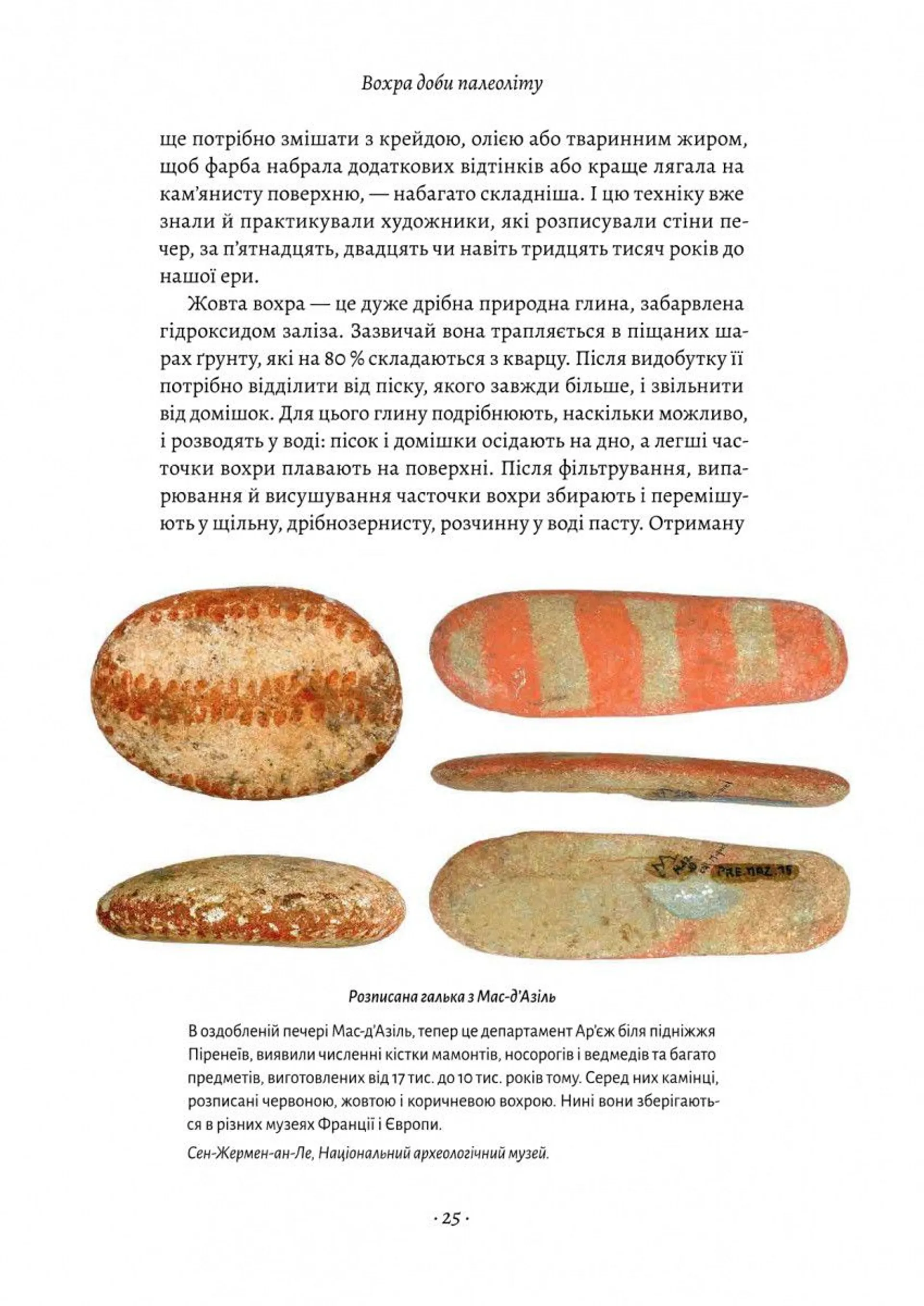 Жовтий. Історія кольору