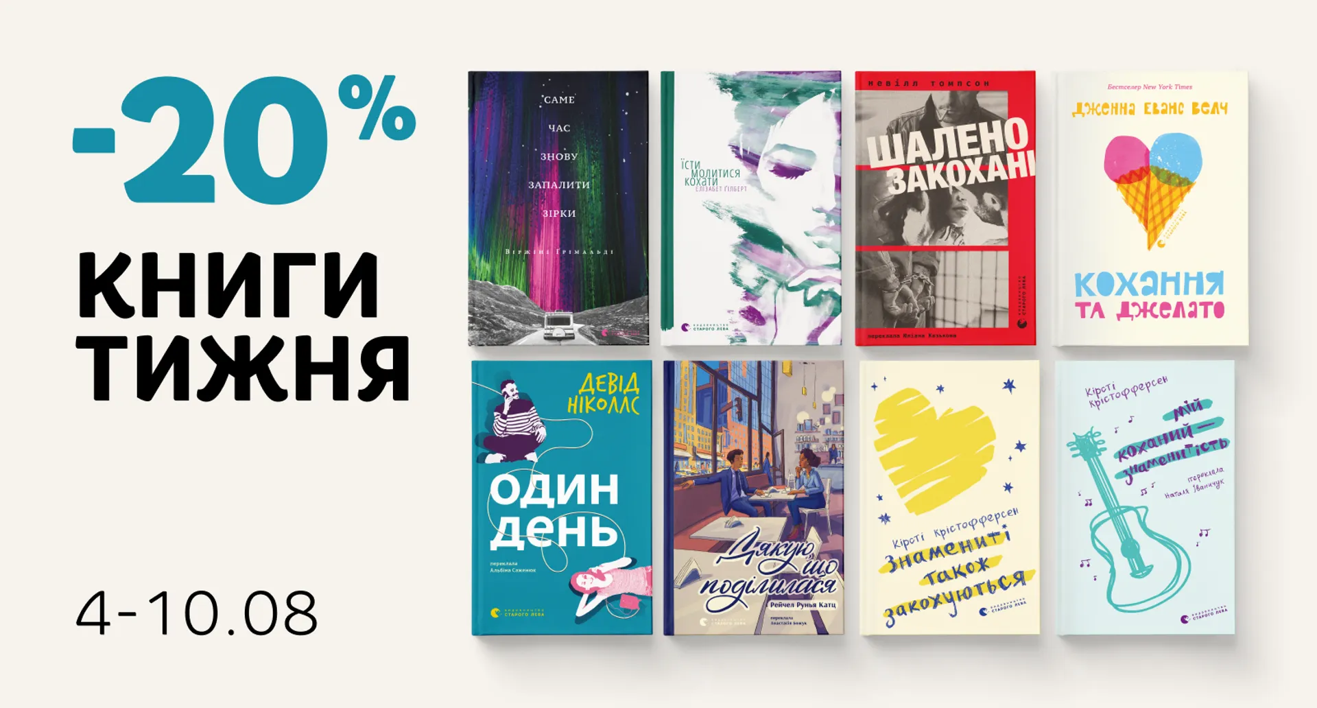 Видавництво Старого Лева