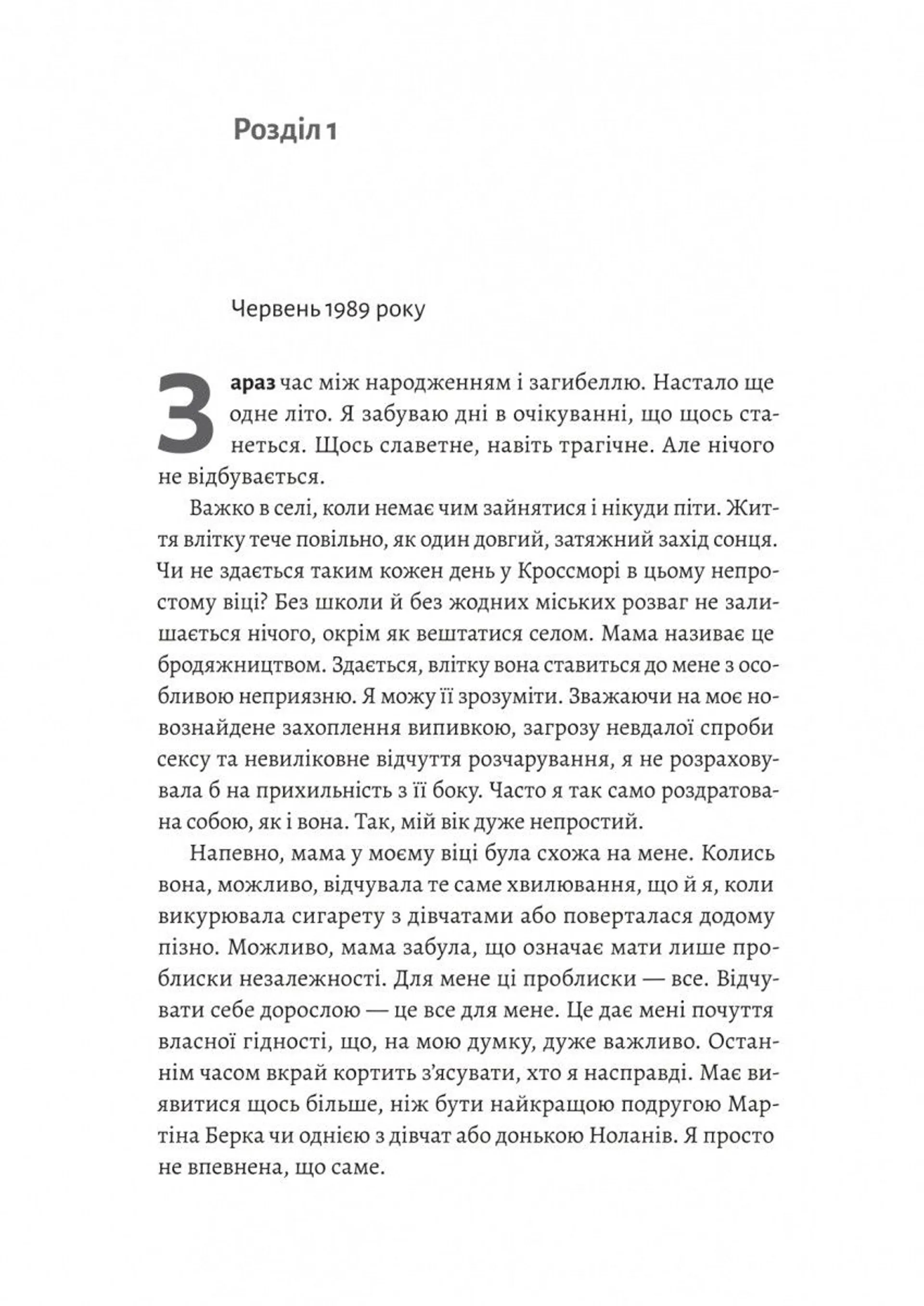 Засмага (м'яка обкладинка)