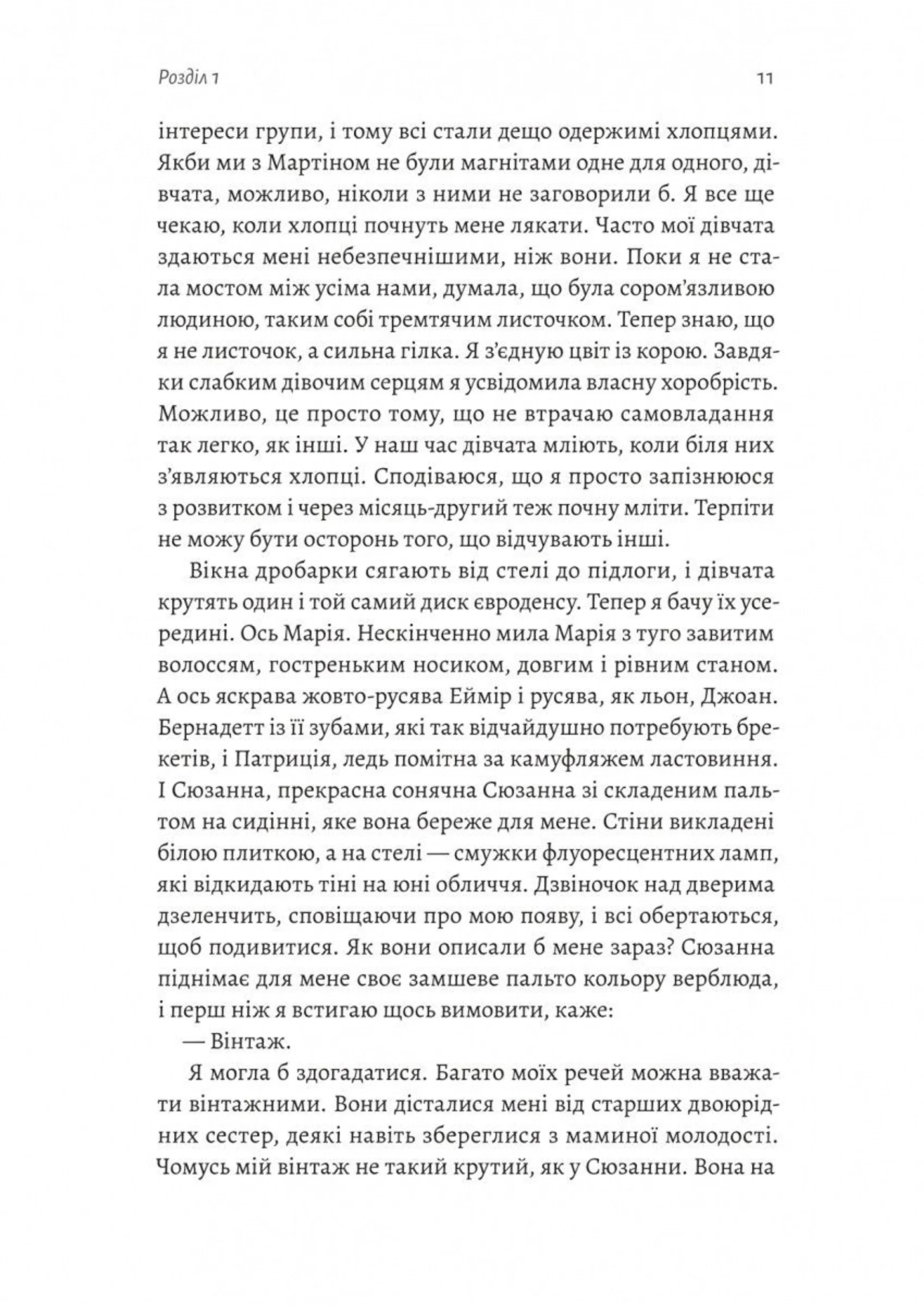 Засмага (м'яка обкладинка)