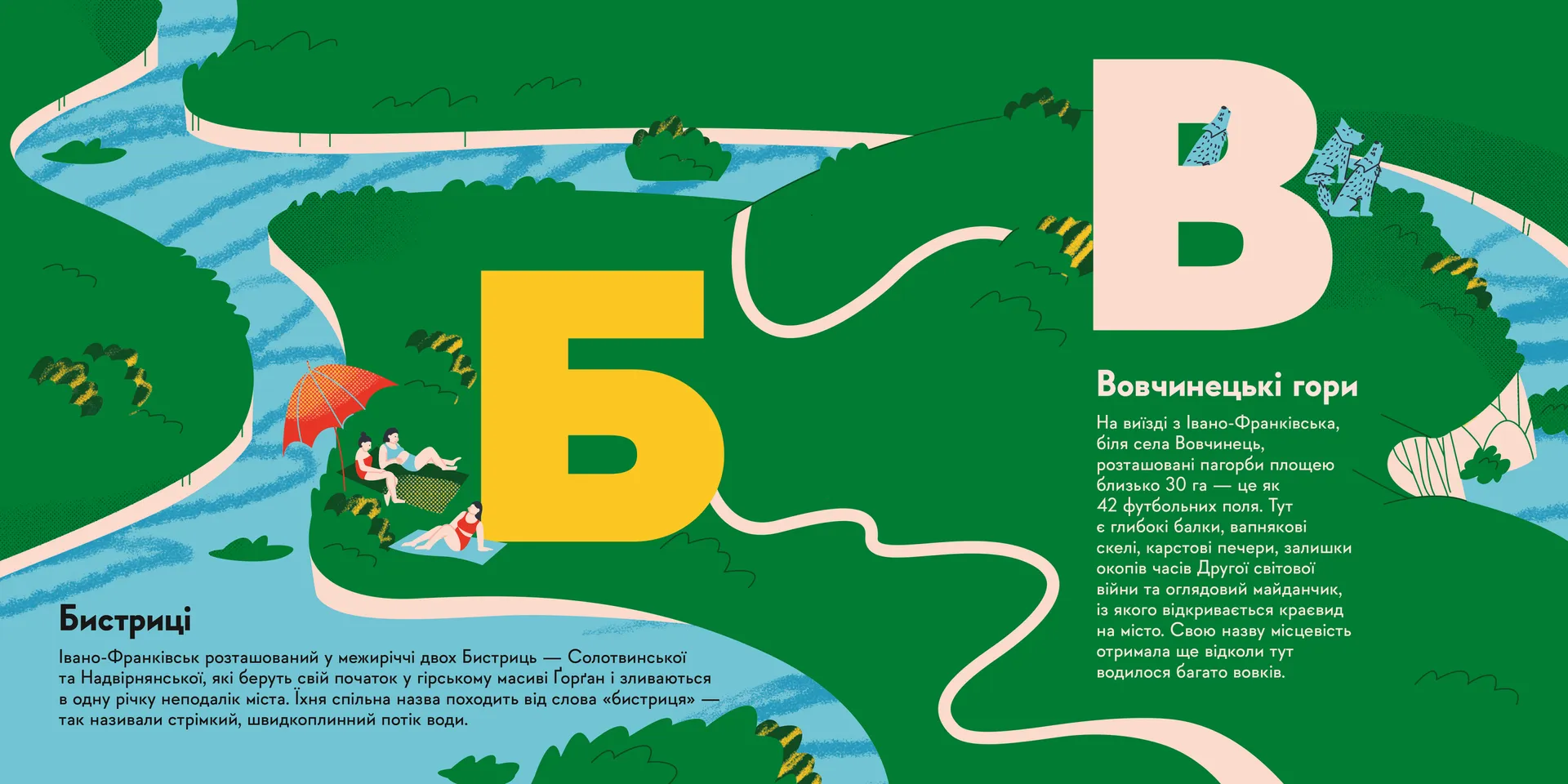 Книжечка-мандрівочка. Івано-Франківськ