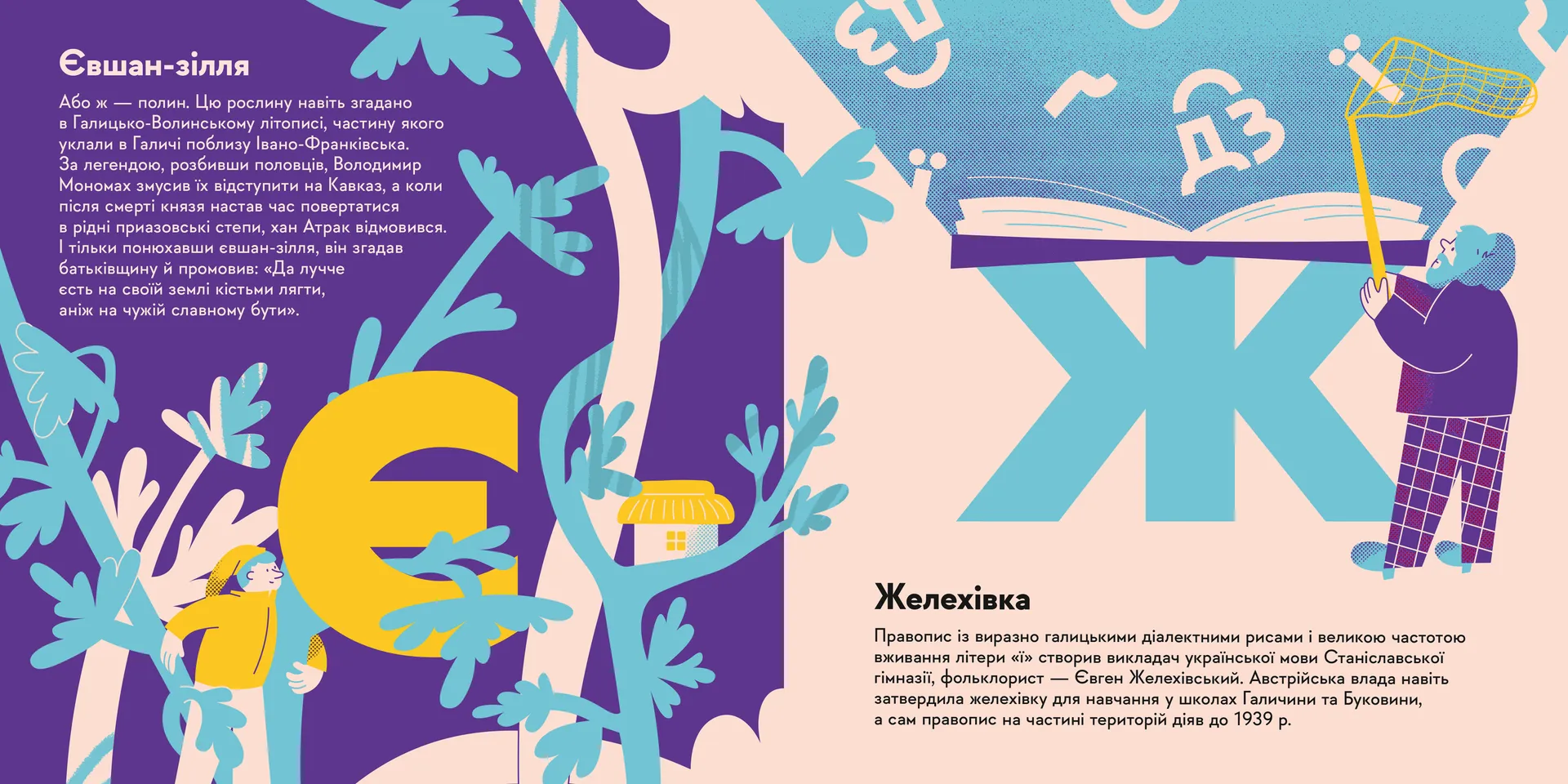 Книжечка-мандрівочка. Івано-Франківськ