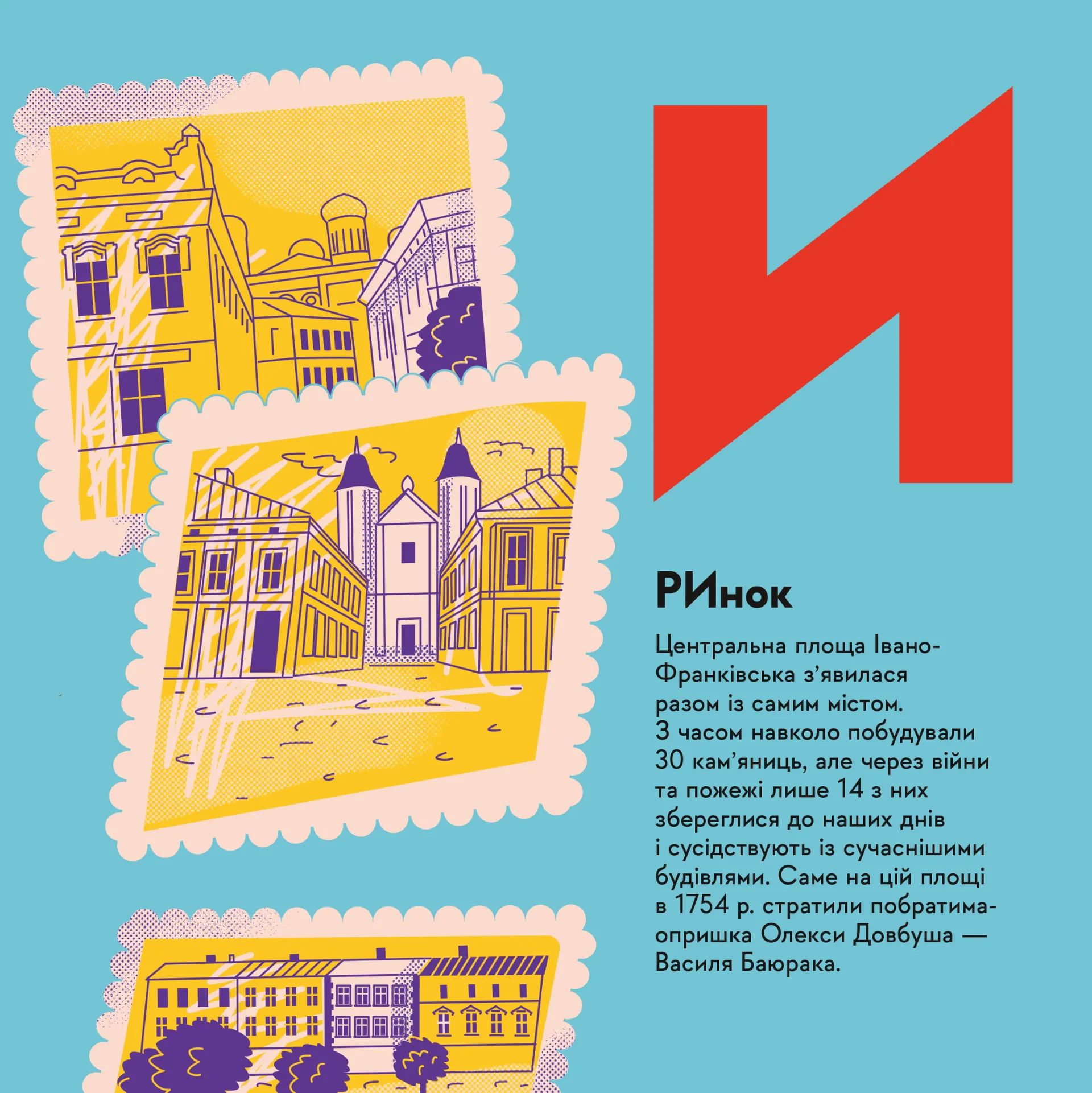 Книжечка-мандрівочка. Івано-Франківськ