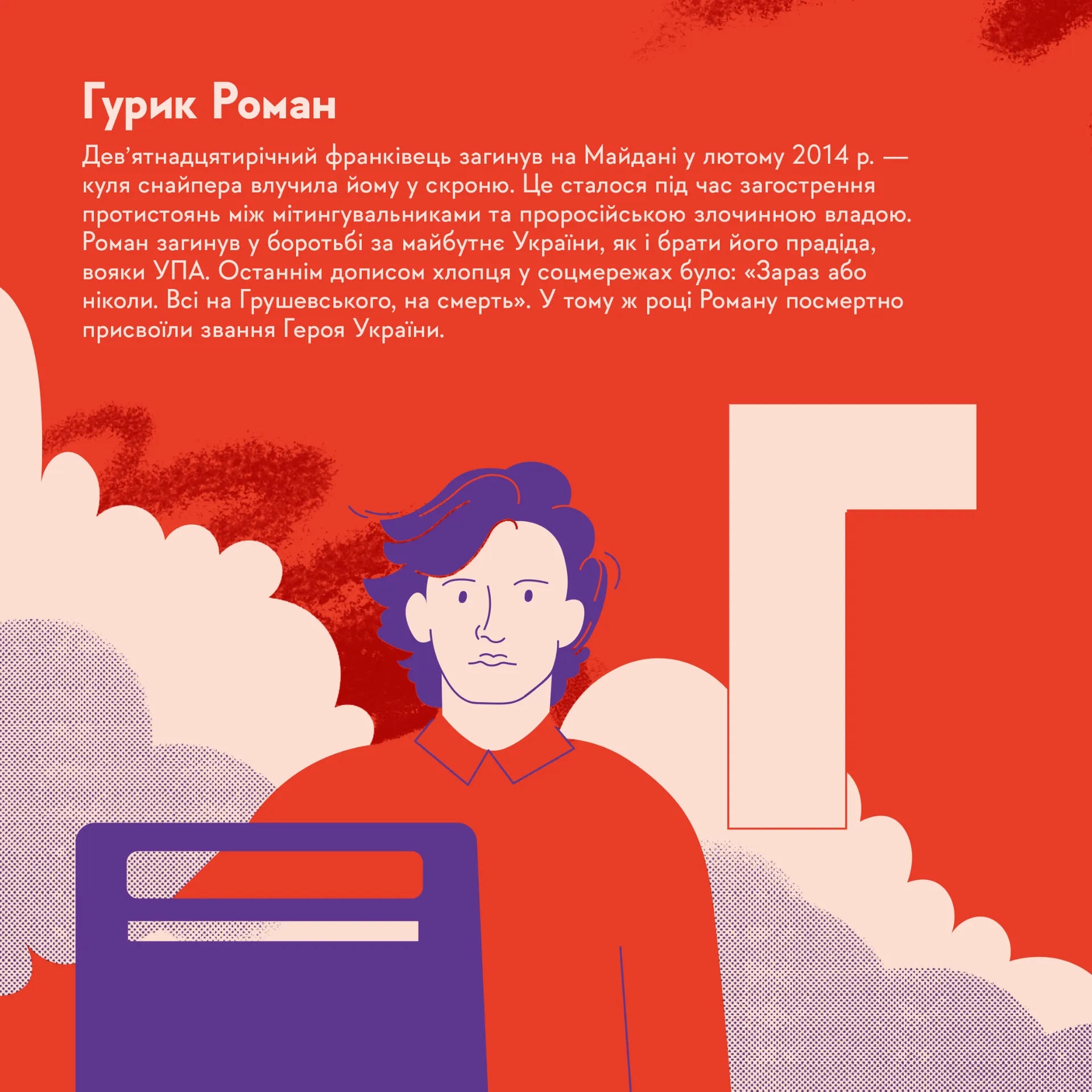 Книжечка-мандрівочка. Івано-Франківськ