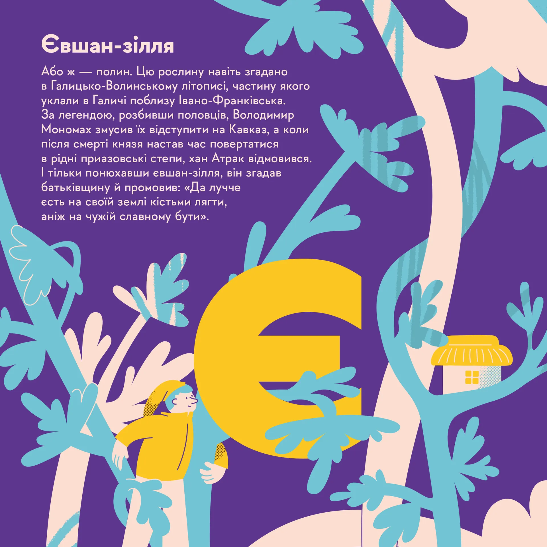 Книжечка-мандрівочка. Івано-Франківськ