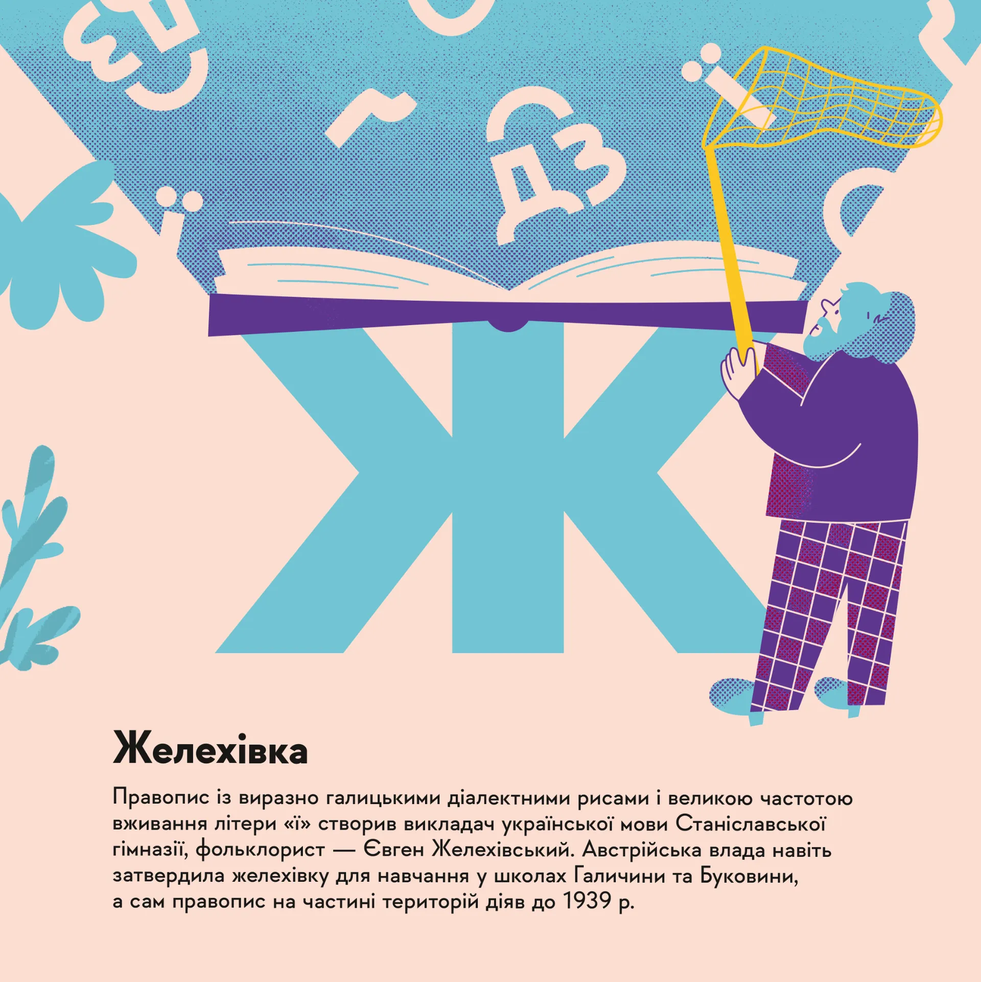 Книжечка-мандрівочка. Івано-Франківськ