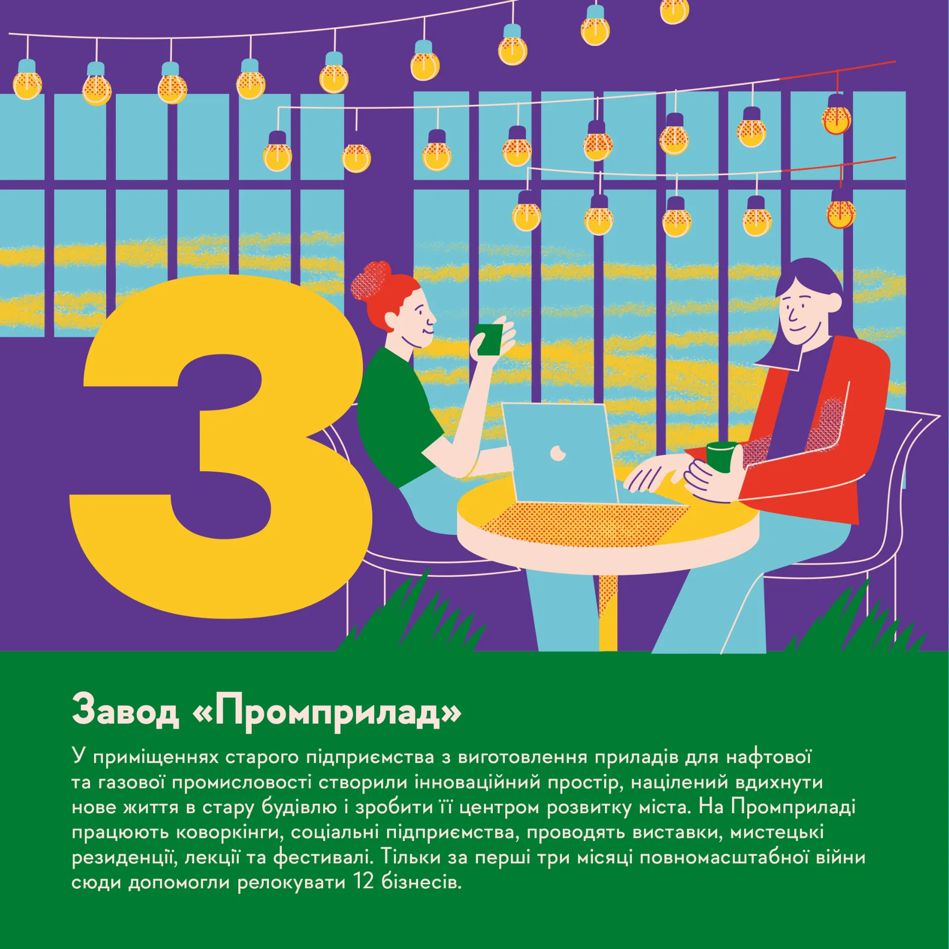 Книжечка-мандрівочка. Івано-Франківськ