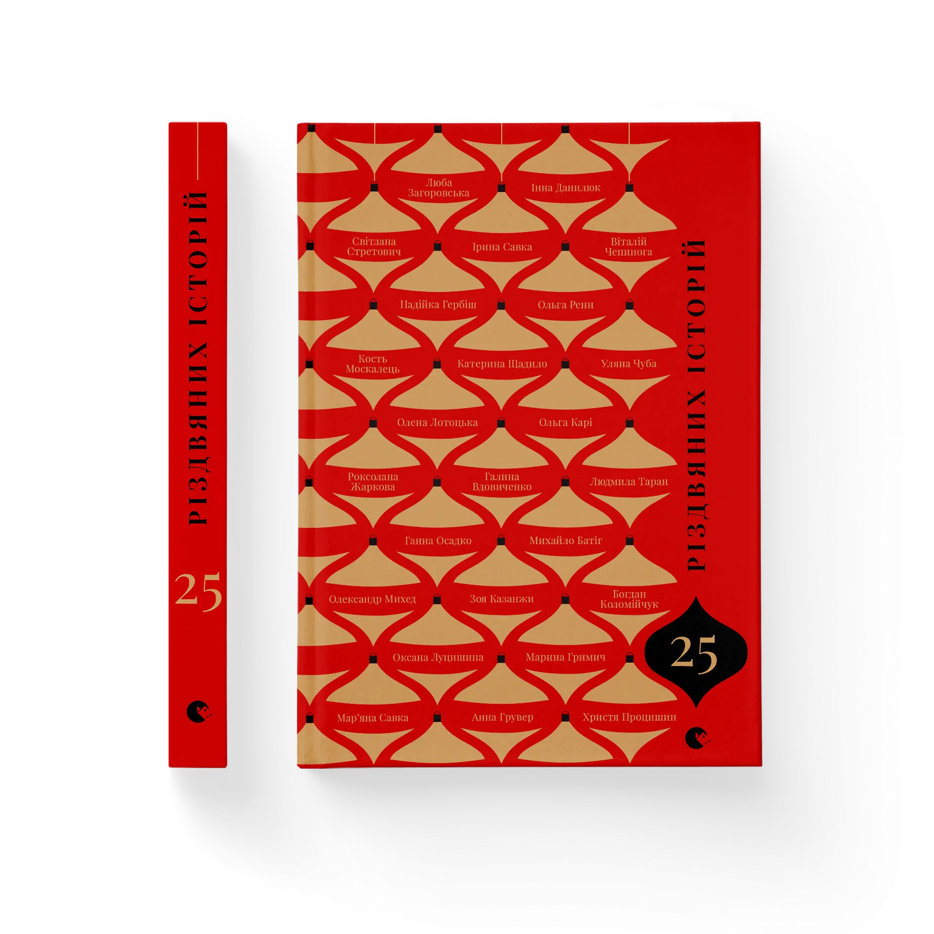 25 різдвяних історій