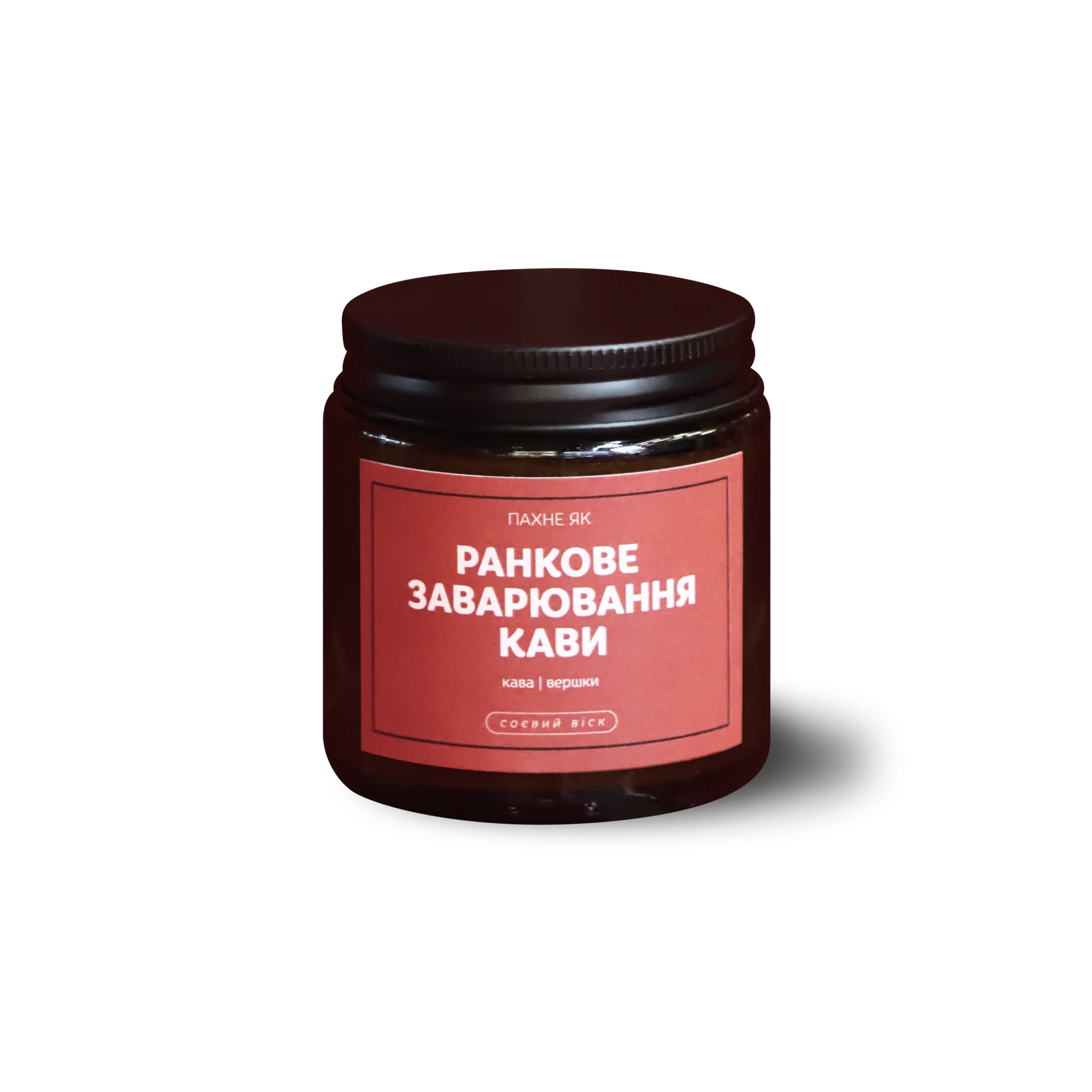 Свічка «Ранкове заварювання кави», 250 мл