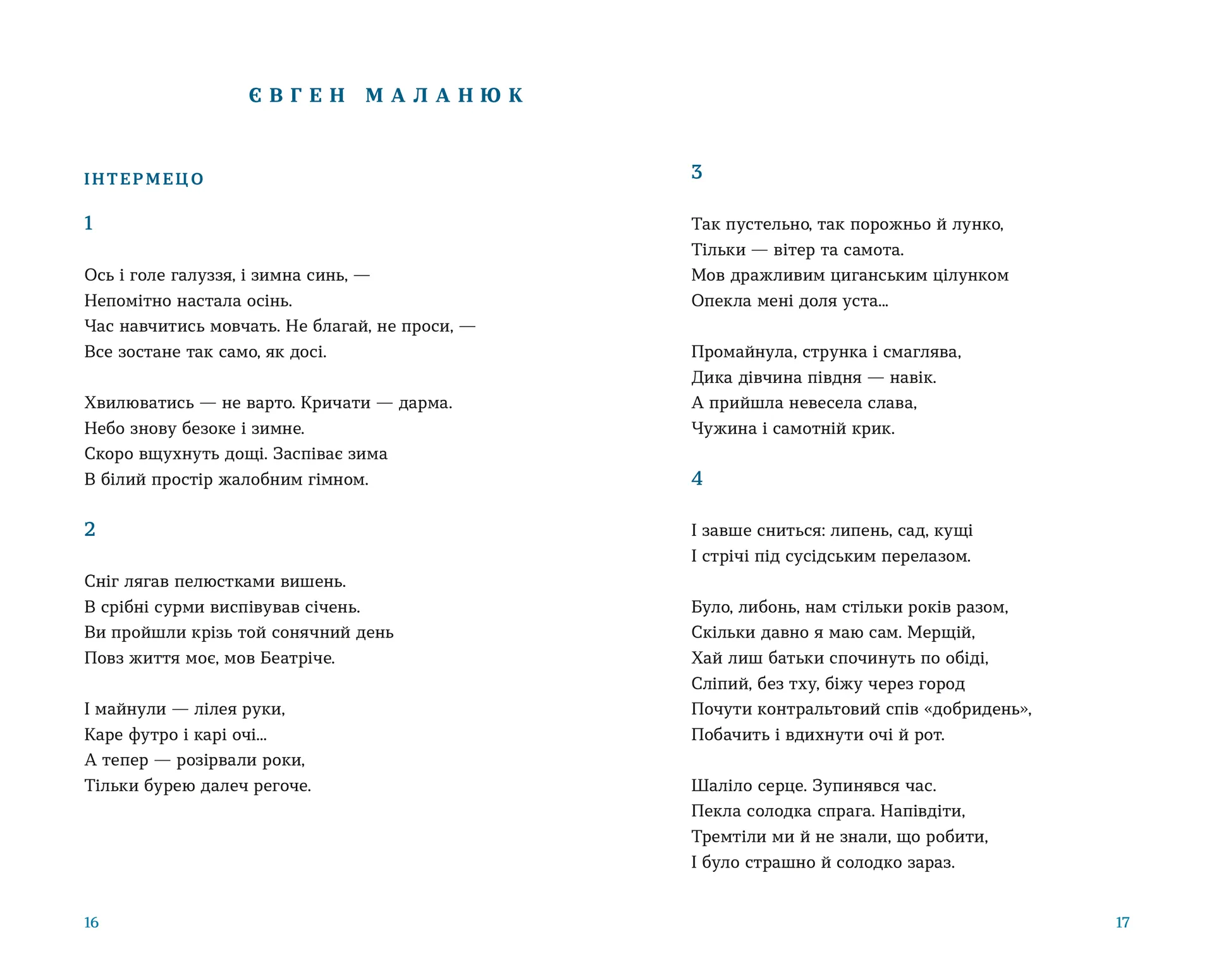 Цієї ночі сніг упав