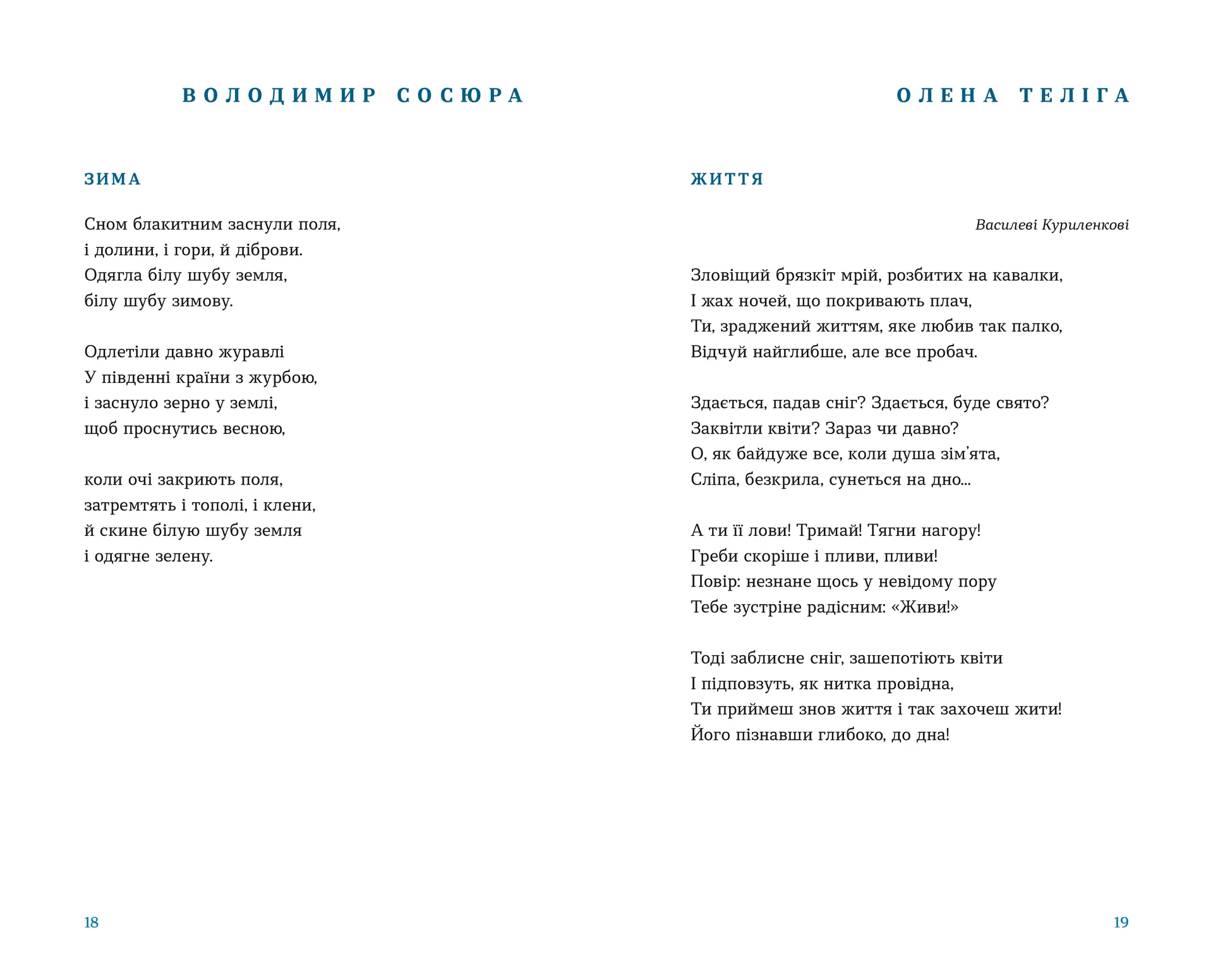 Цієї ночі сніг упав