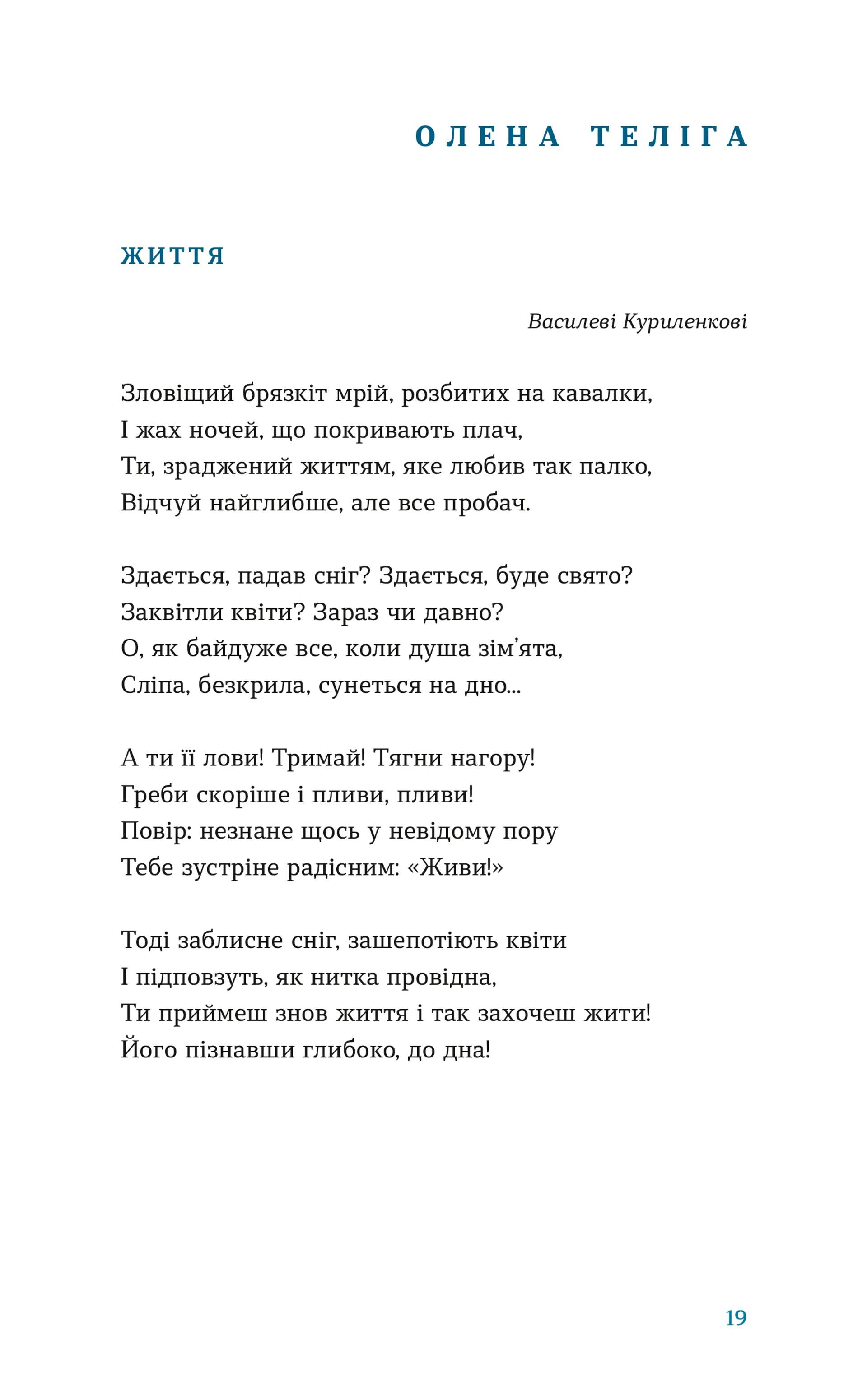 Цієї ночі сніг упав