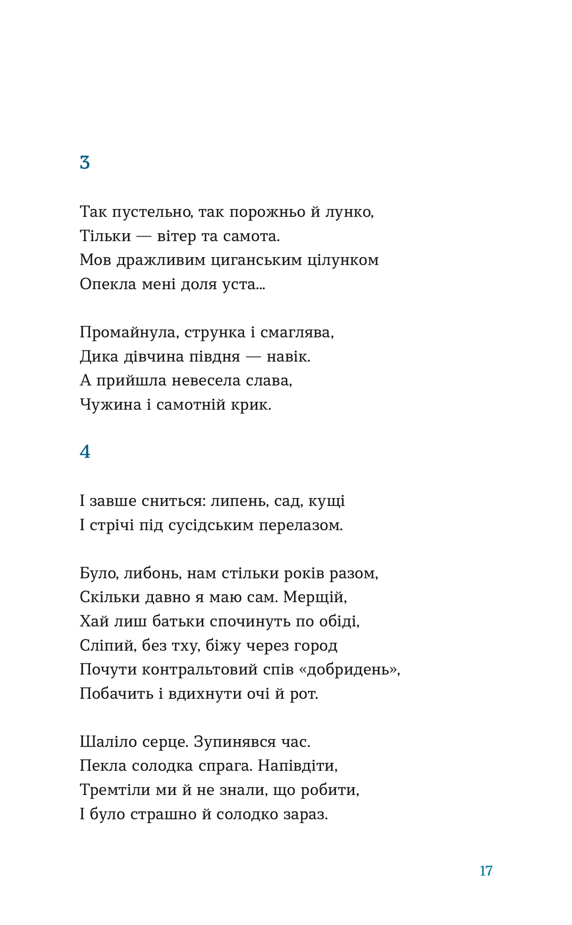 Цієї ночі сніг упав