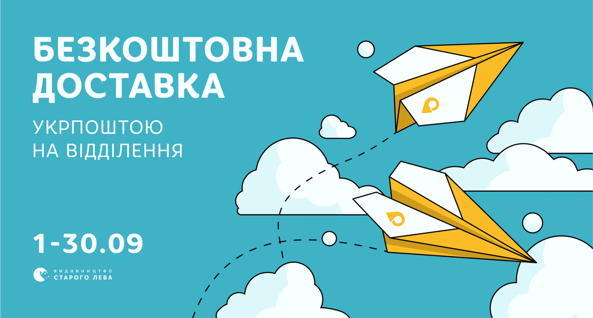 Видавництво Старого Лева