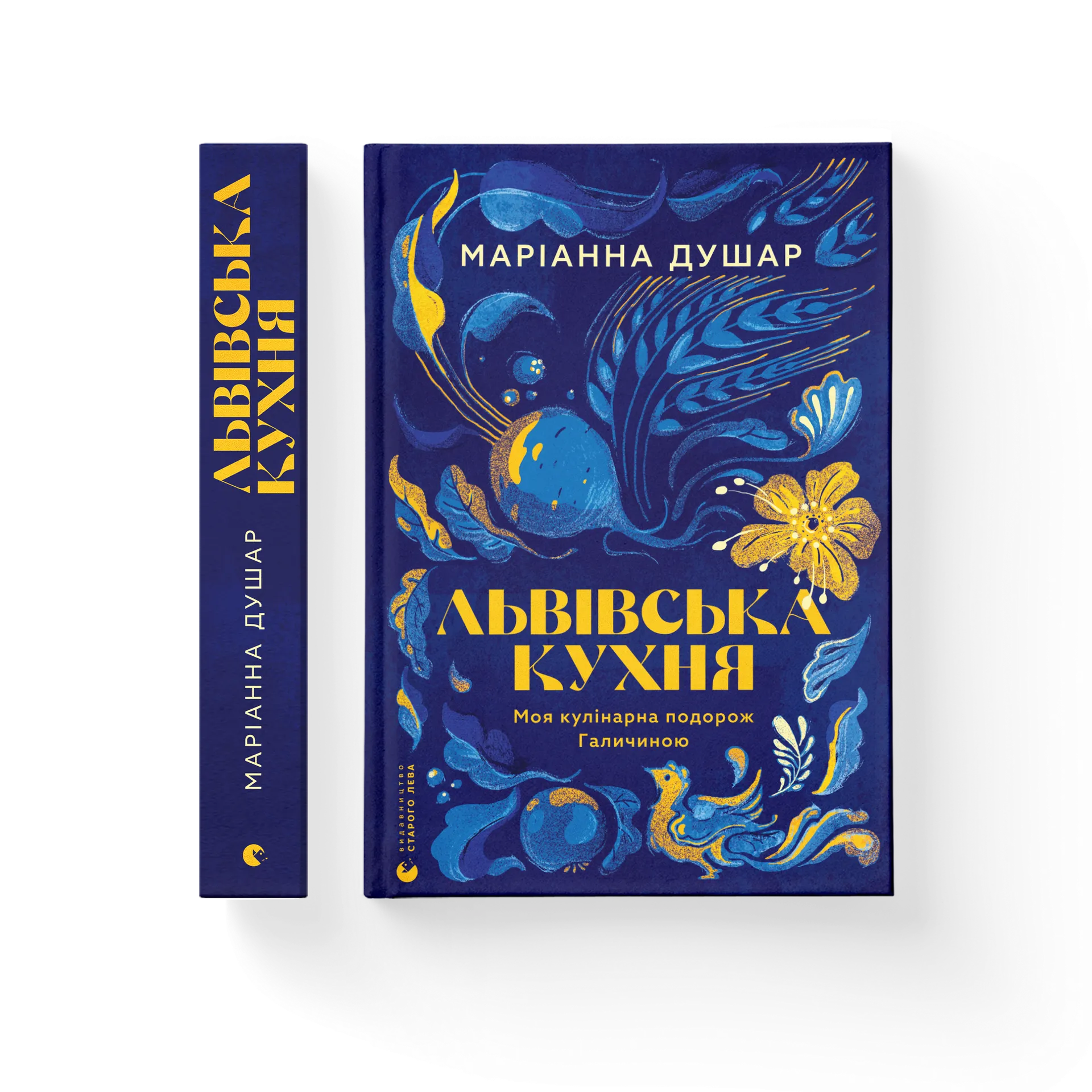 Львівська кухня.  Моя кулінарна подорож Галичиною