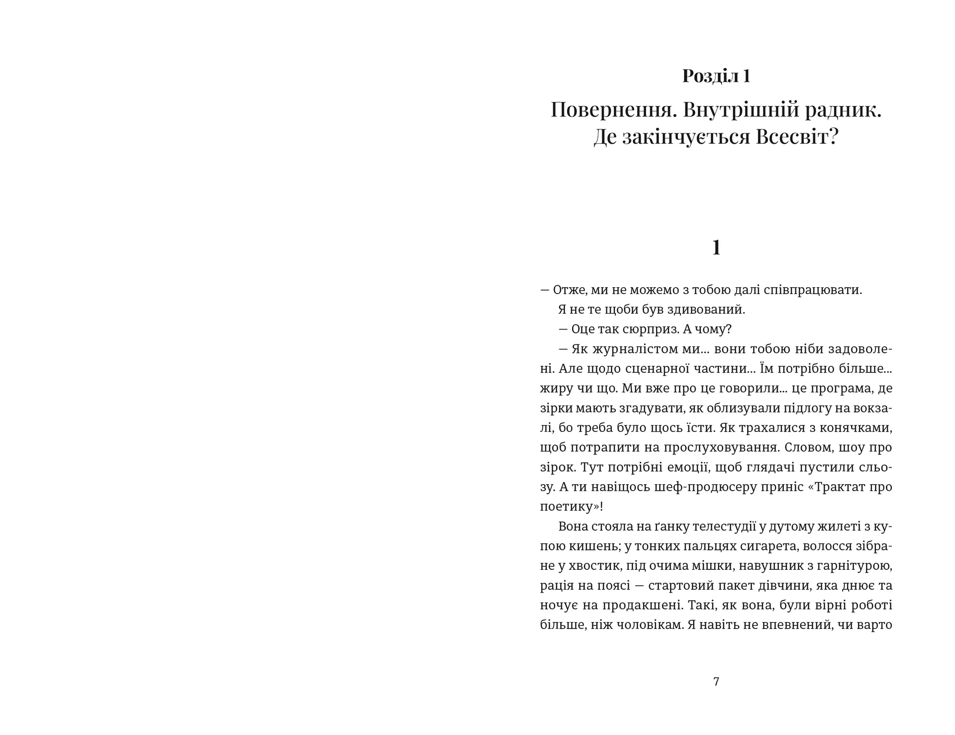 Кінотеатр «Космос»